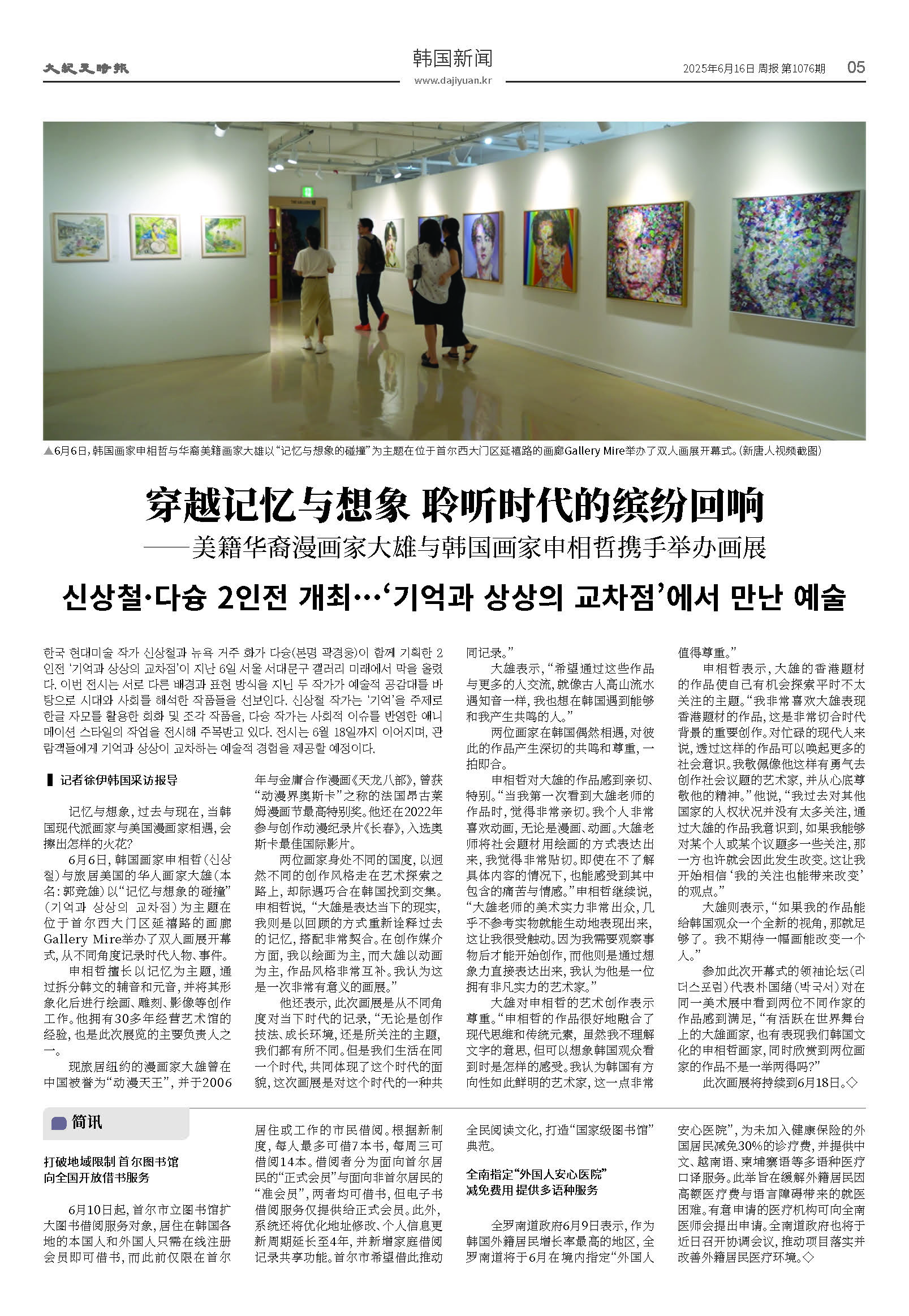 20250616-1076_페이지_05.jpg