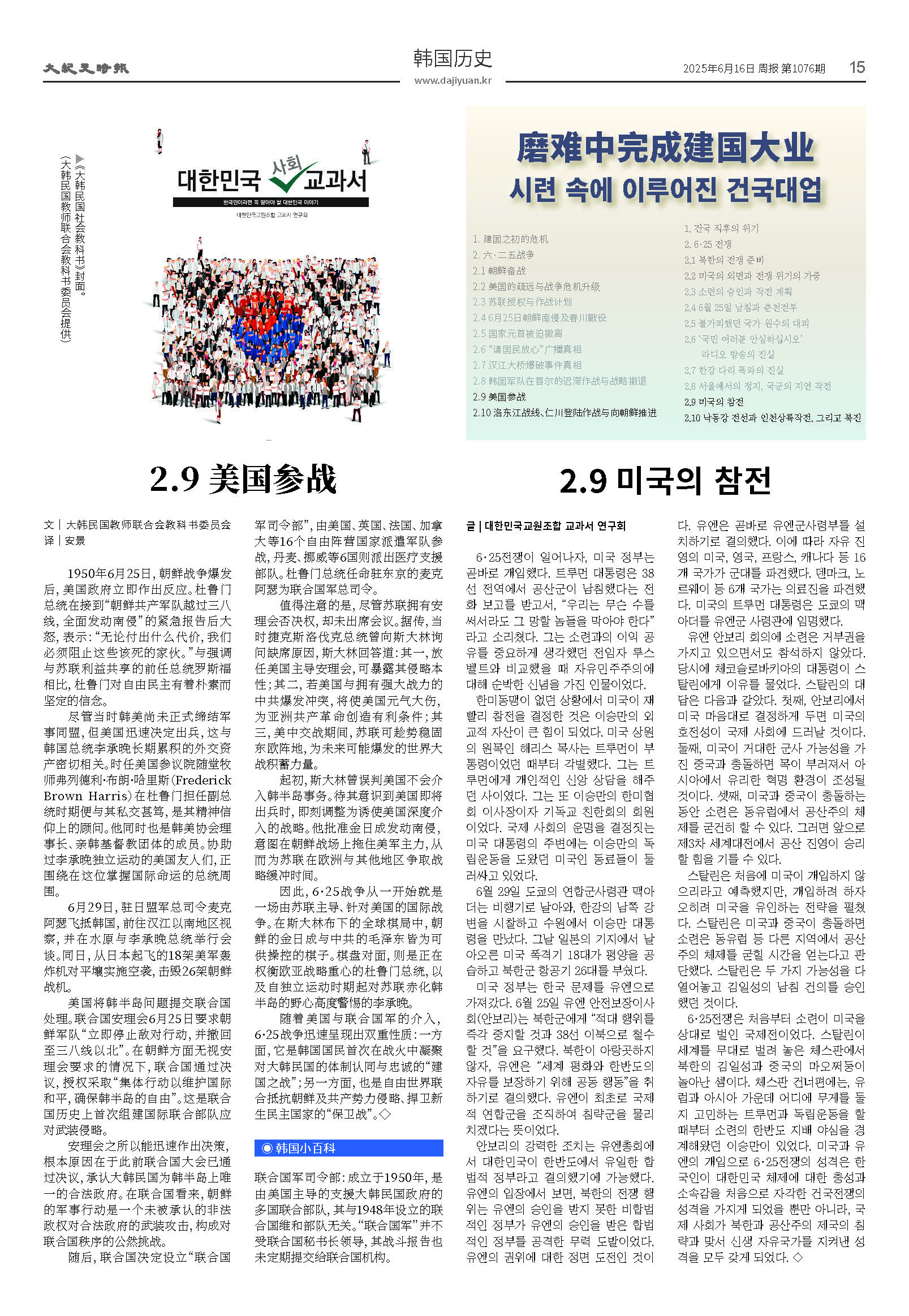 20250616-1076_페이지_15.jpg