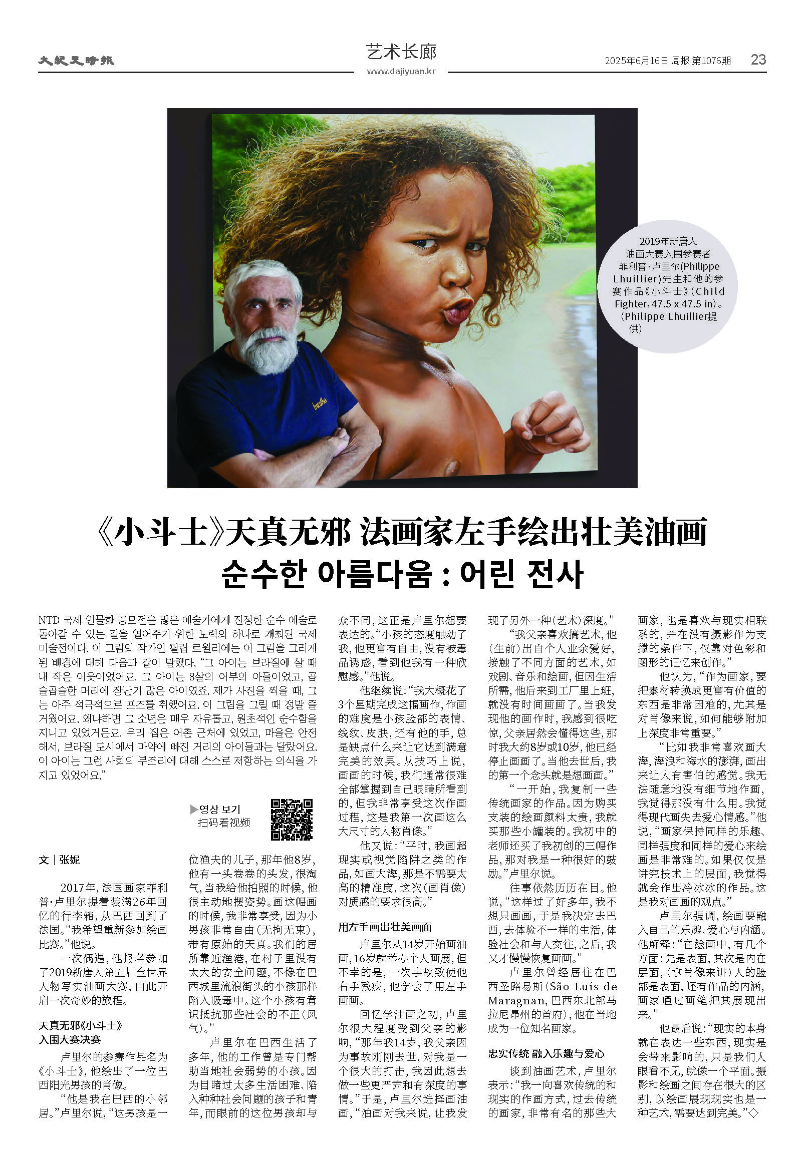 20250616-1076_페이지_23.jpg