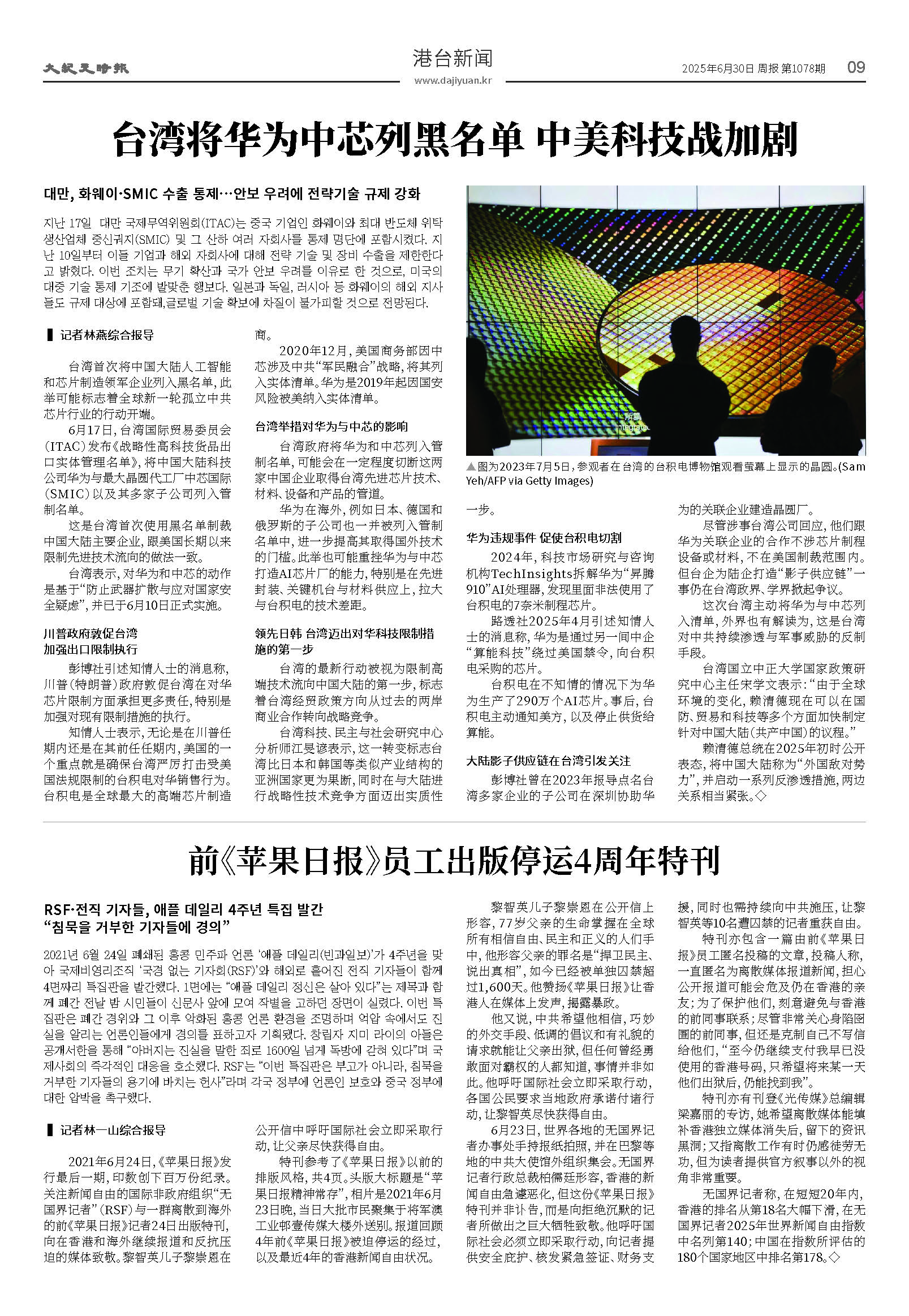 20250630-1078_페이지_09.jpg