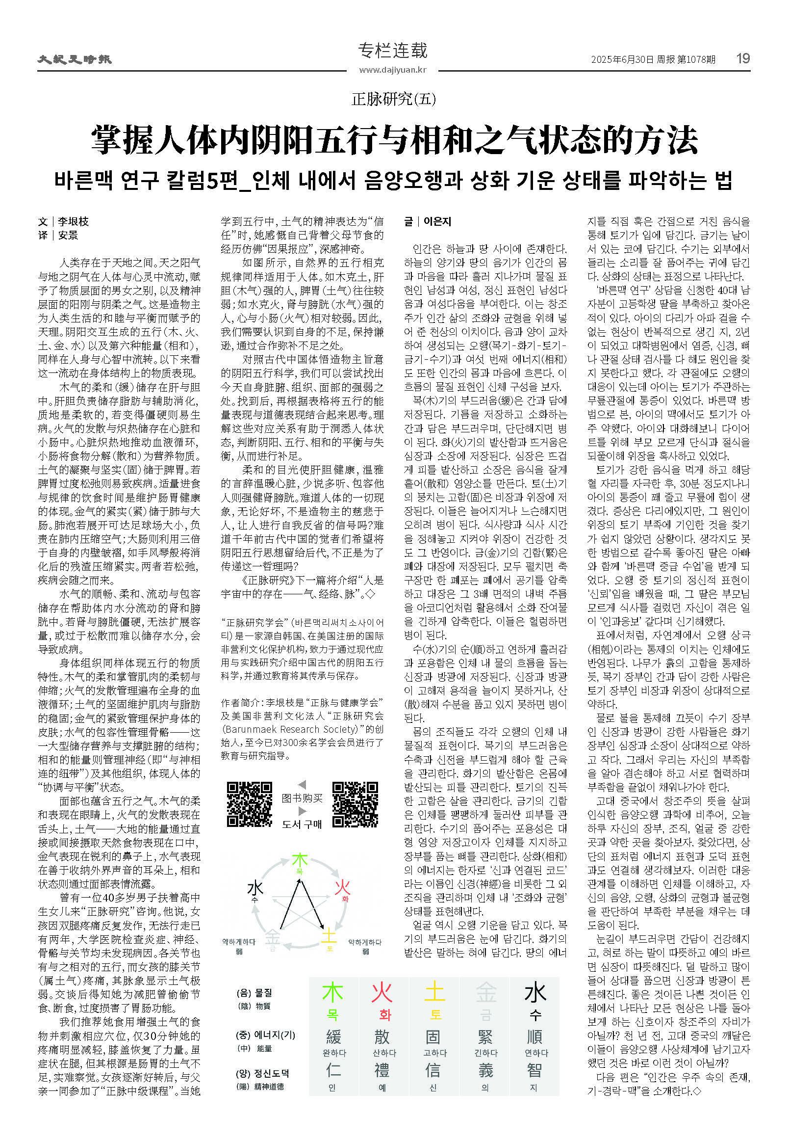 20250630-1078_페이지_19.jpg