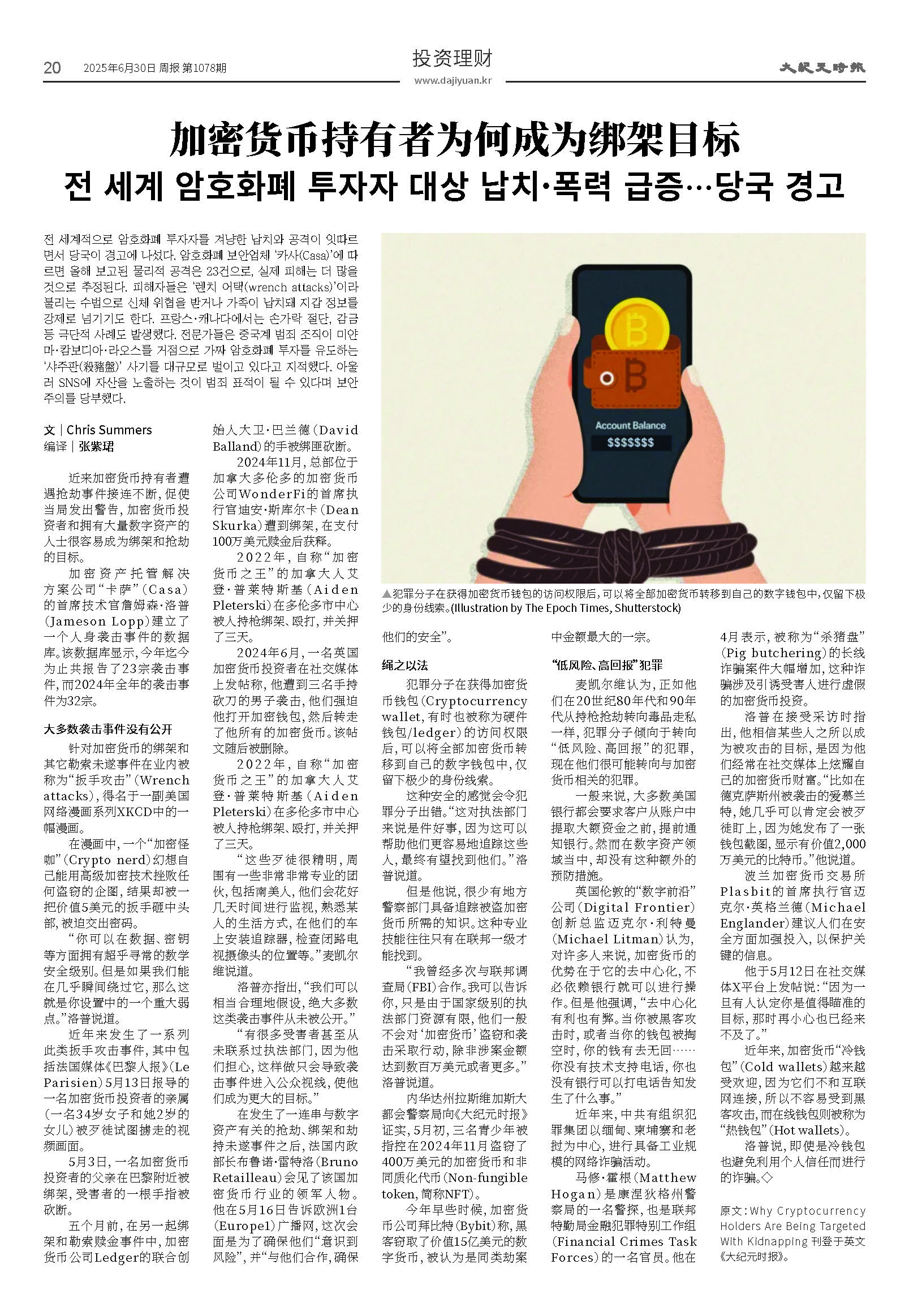20250630-1078_페이지_20.jpg
