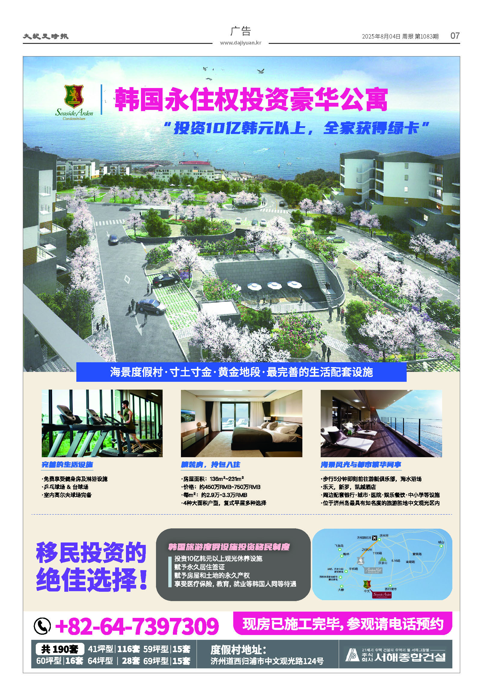 20250804-1083_페이지_07.jpg