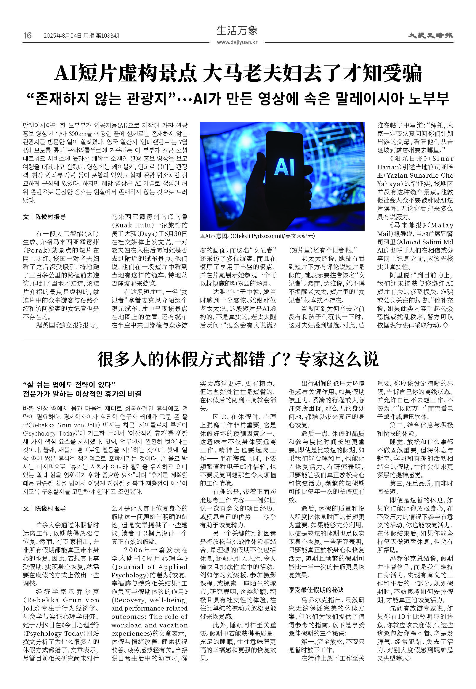 20250804-1083_페이지_16.jpg