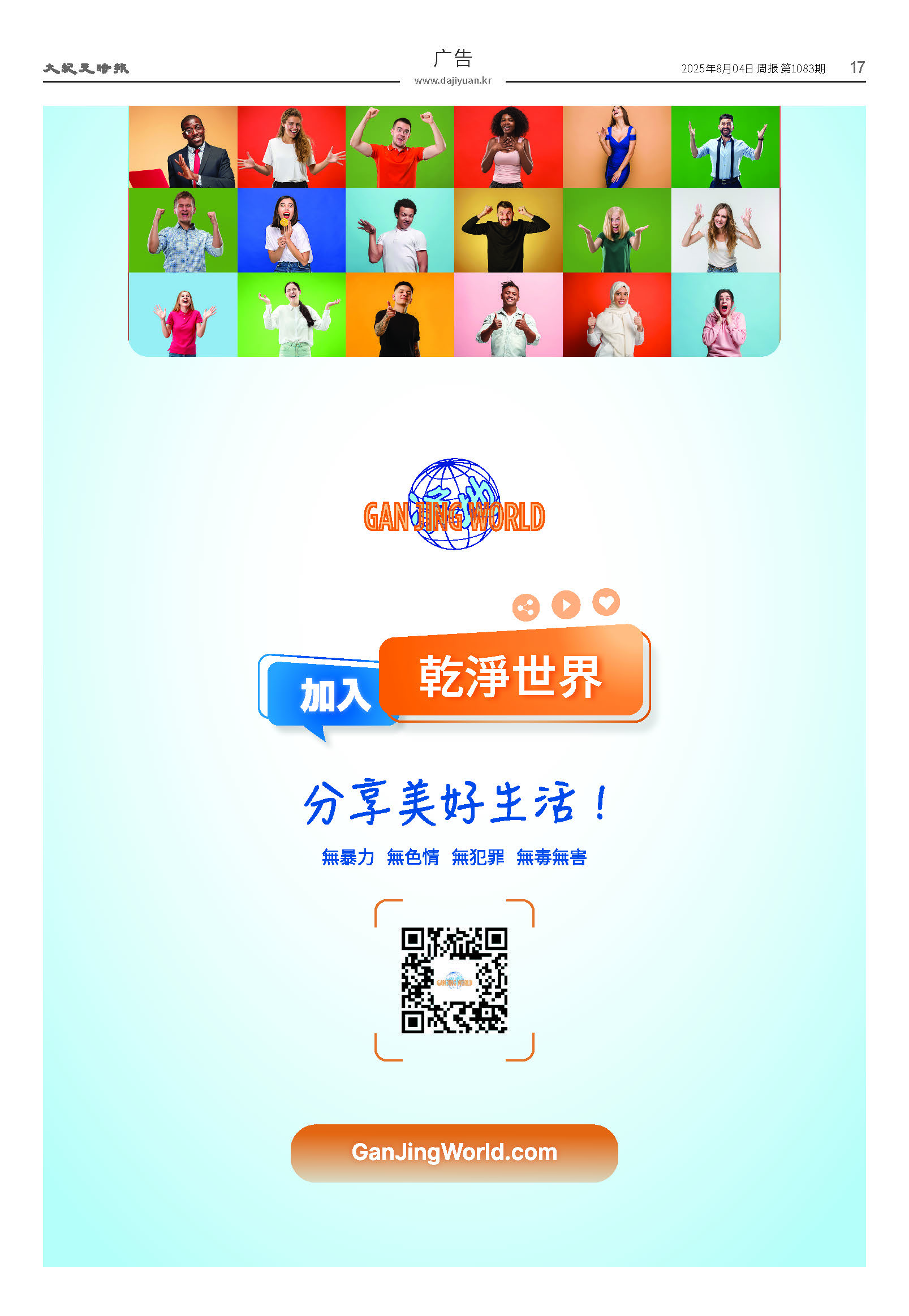 20250804-1083_페이지_17.jpg