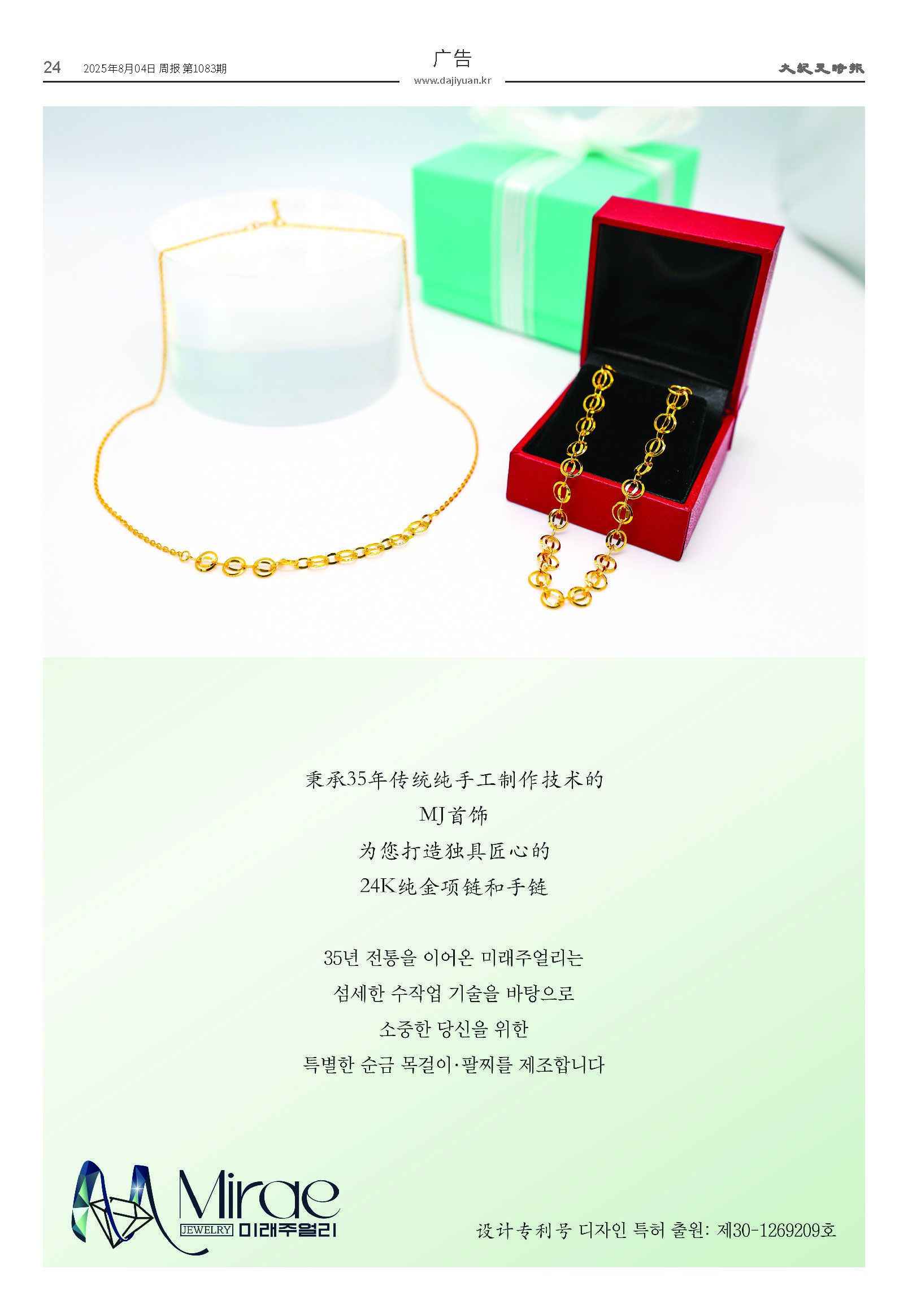 20250804-1083_페이지_24.jpg