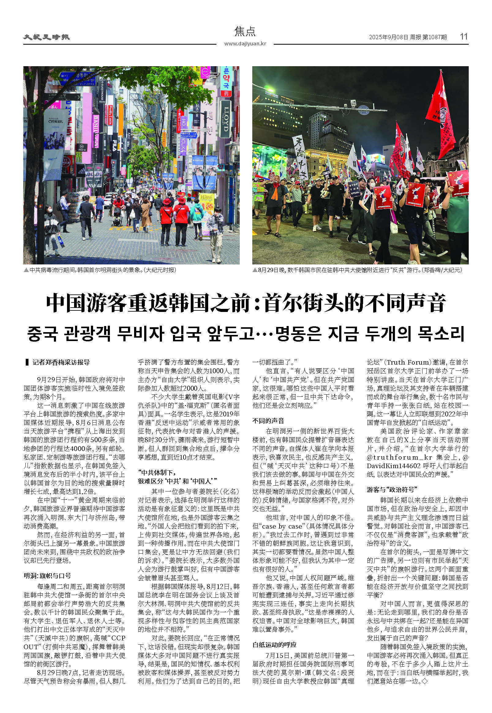 20250908-1087_페이지_11.jpg