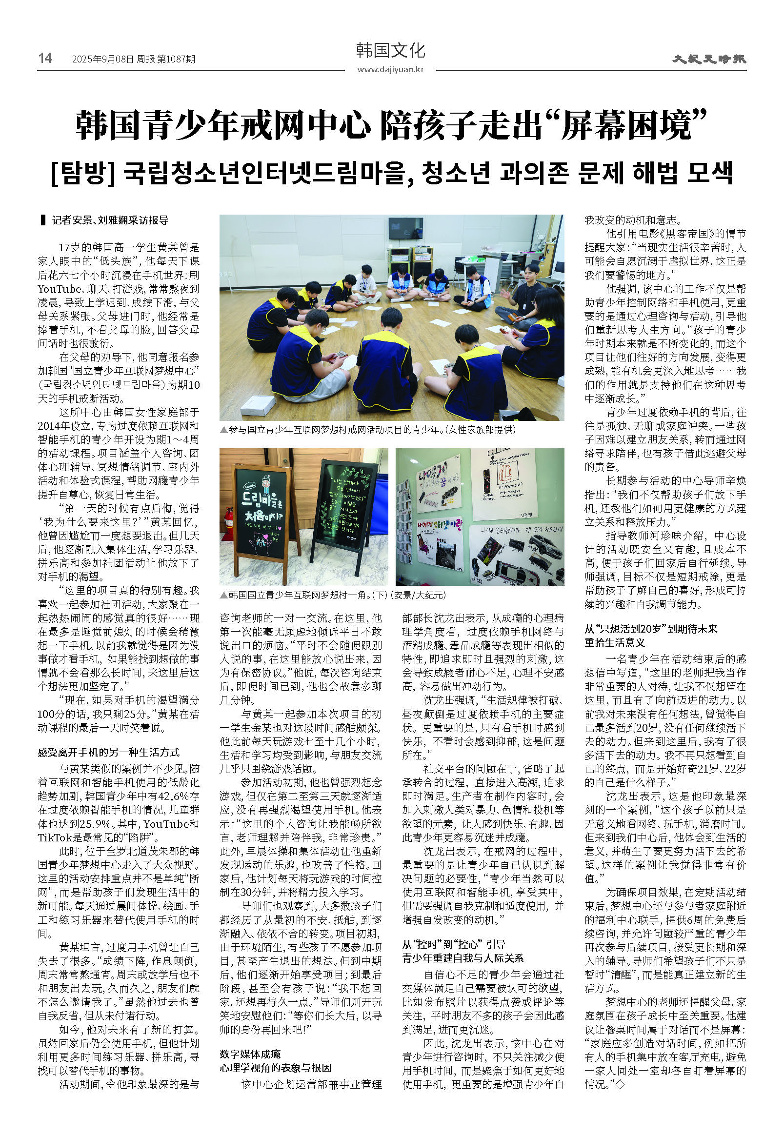 20250908-1087_페이지_14.jpg