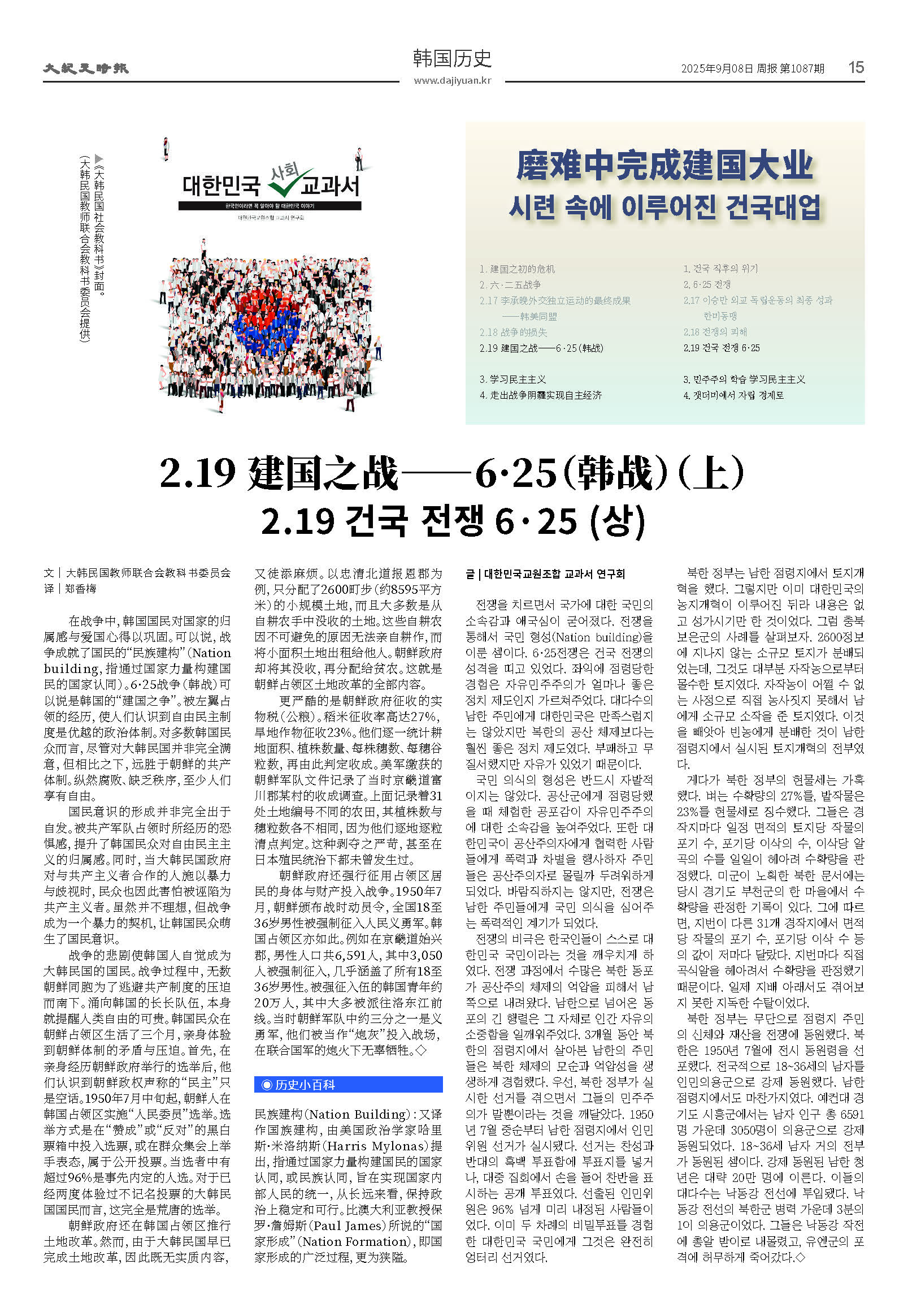 20250908-1087_페이지_15.jpg