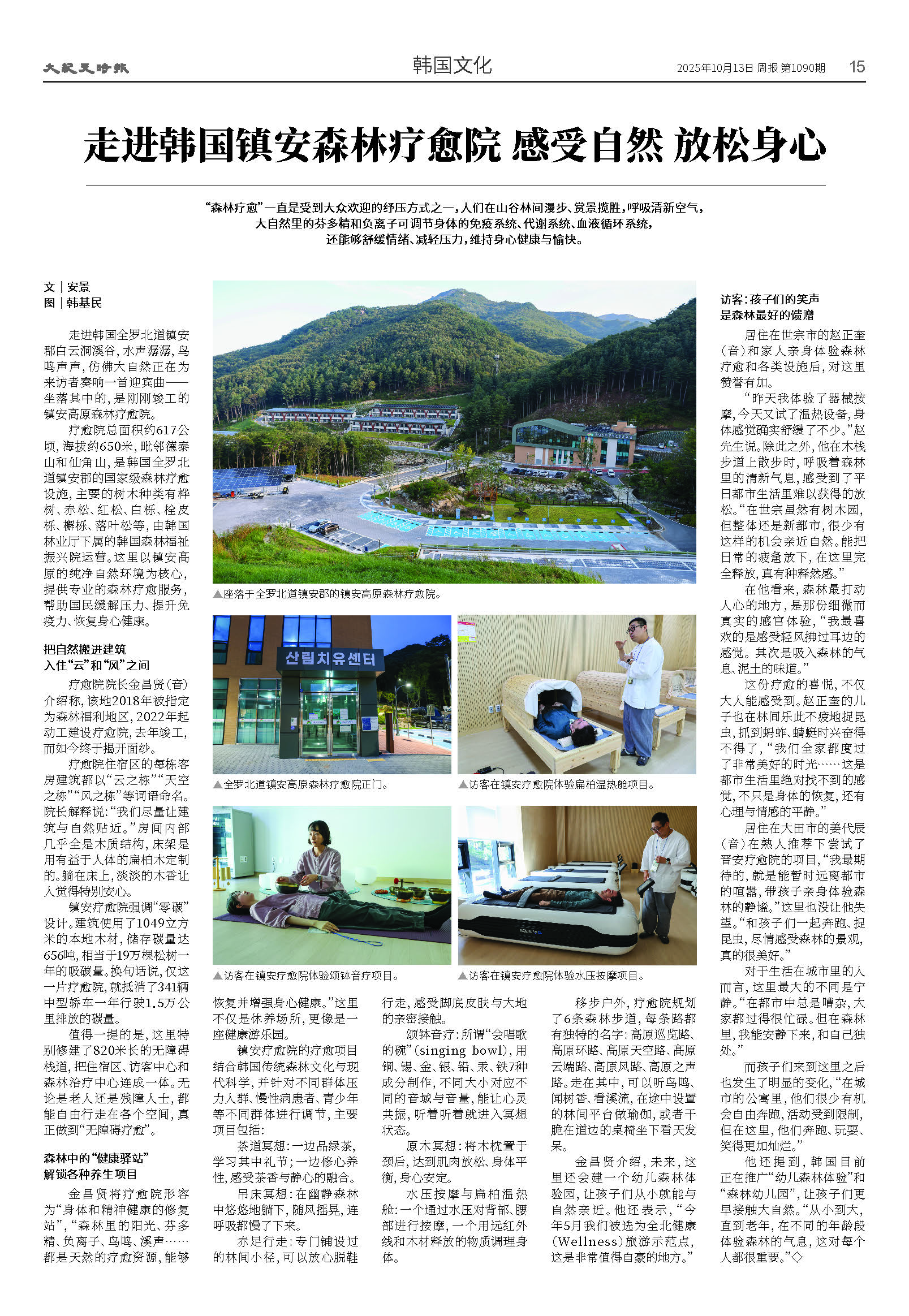 20251013-1090_페이지_15.jpg