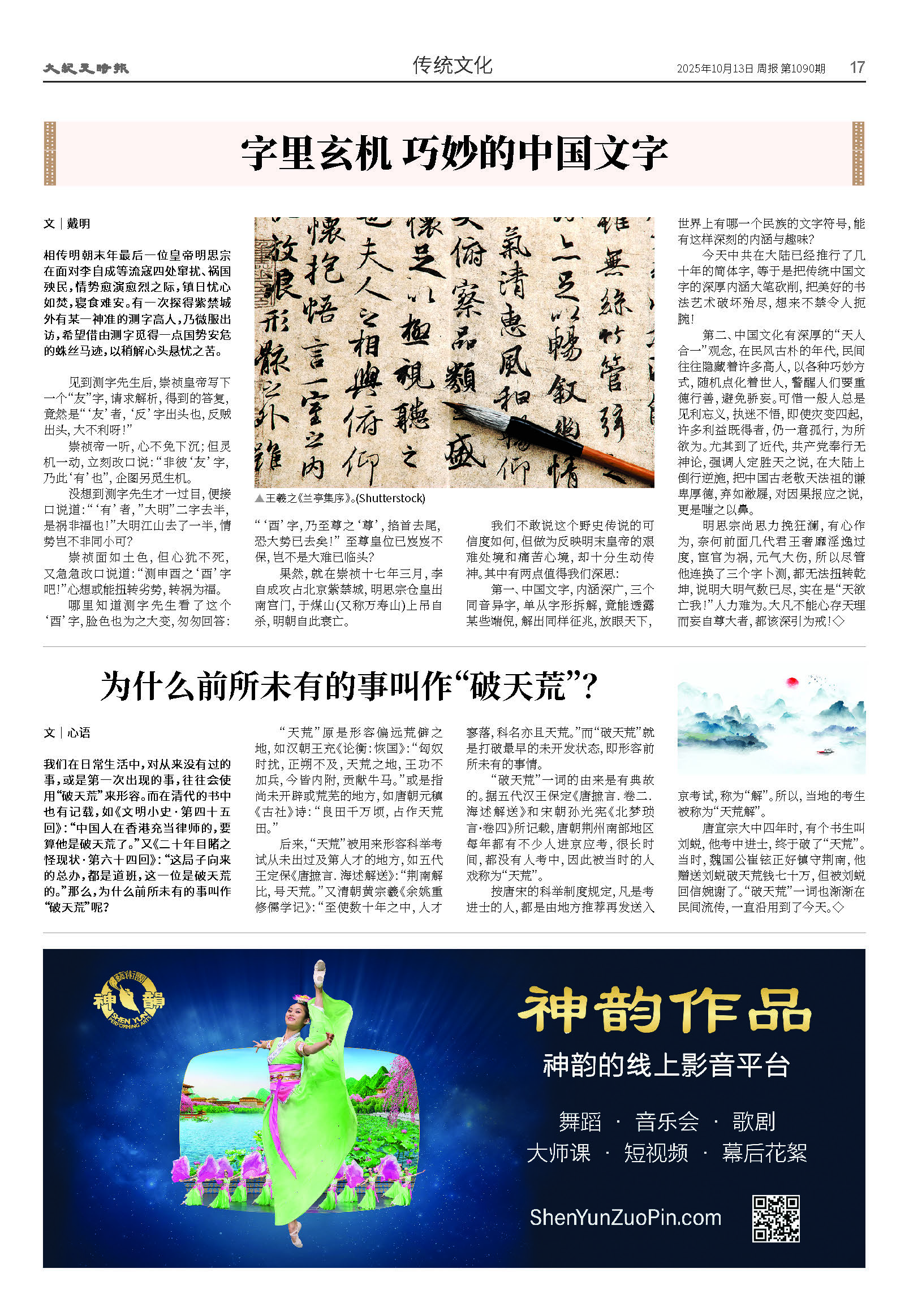 20251013-1090_페이지_17.jpg