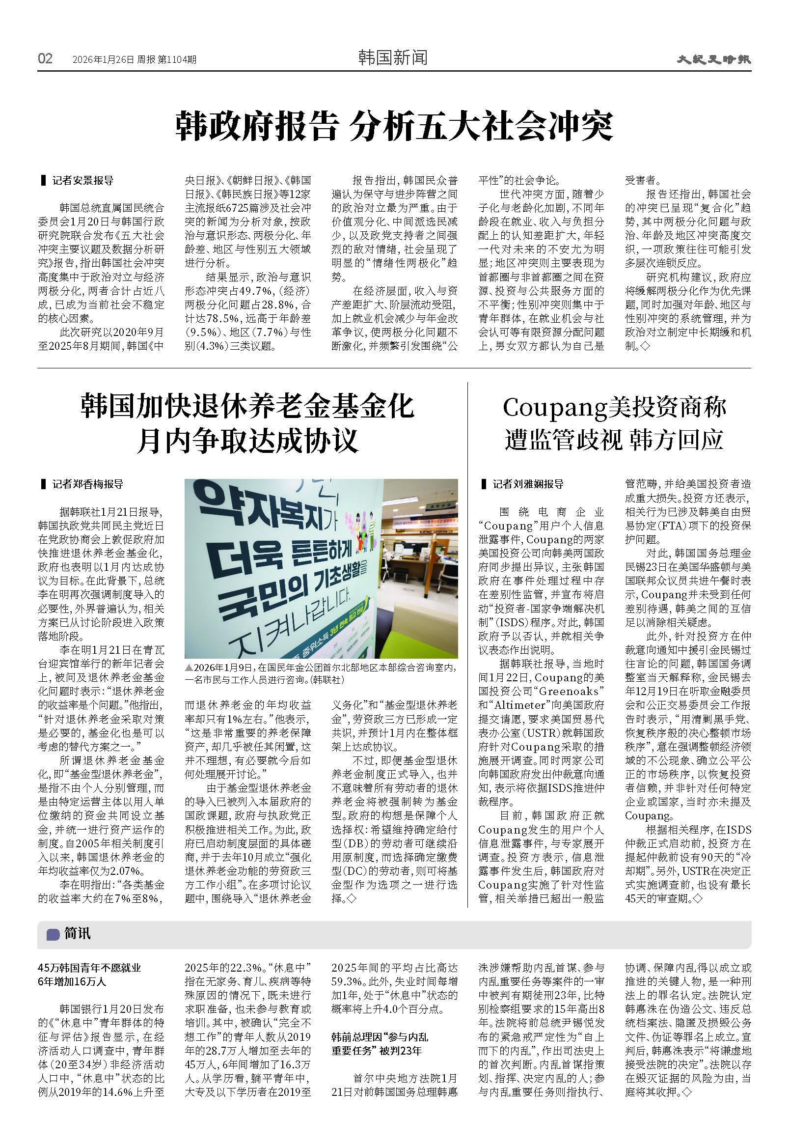 20260126-1104_페이지_02.jpg