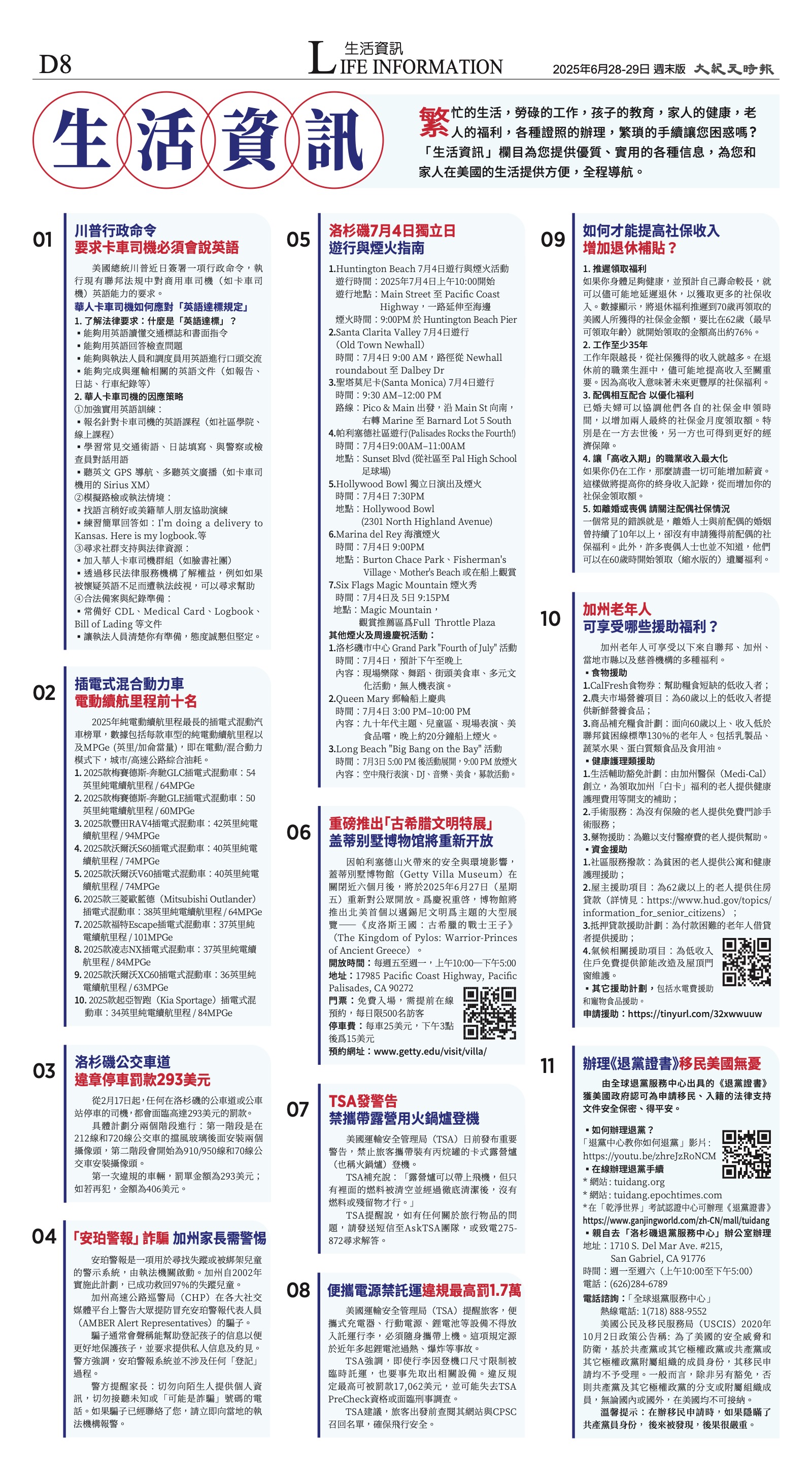 djylax_1557F_20250628_40.jpg