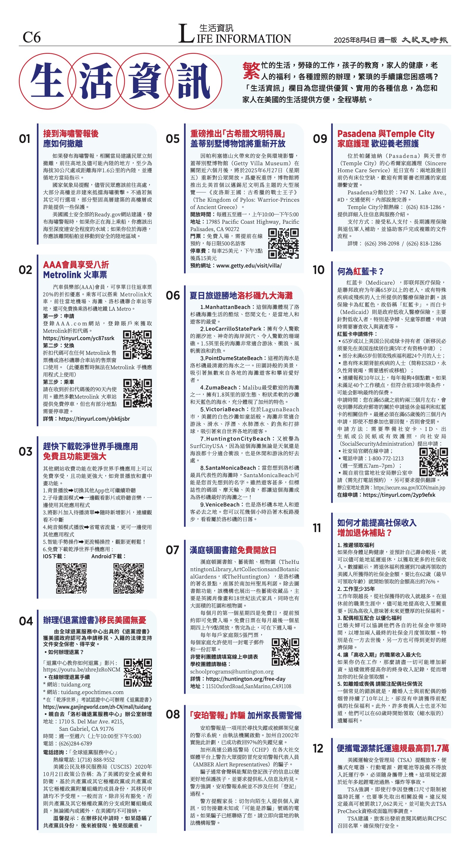 djylax_1563A_20250804_30.jpg