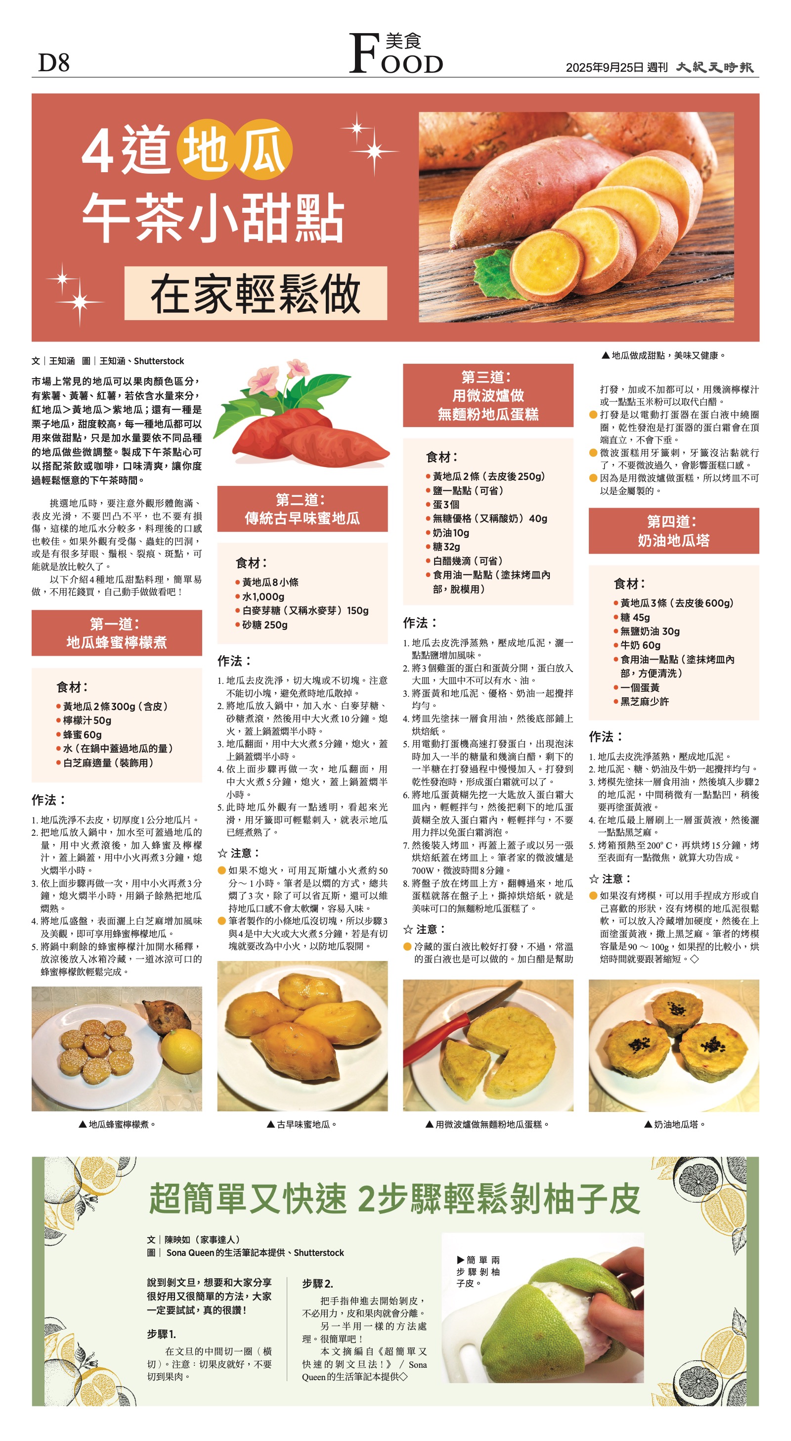 djylax_1570DW_20250925_40.jpg