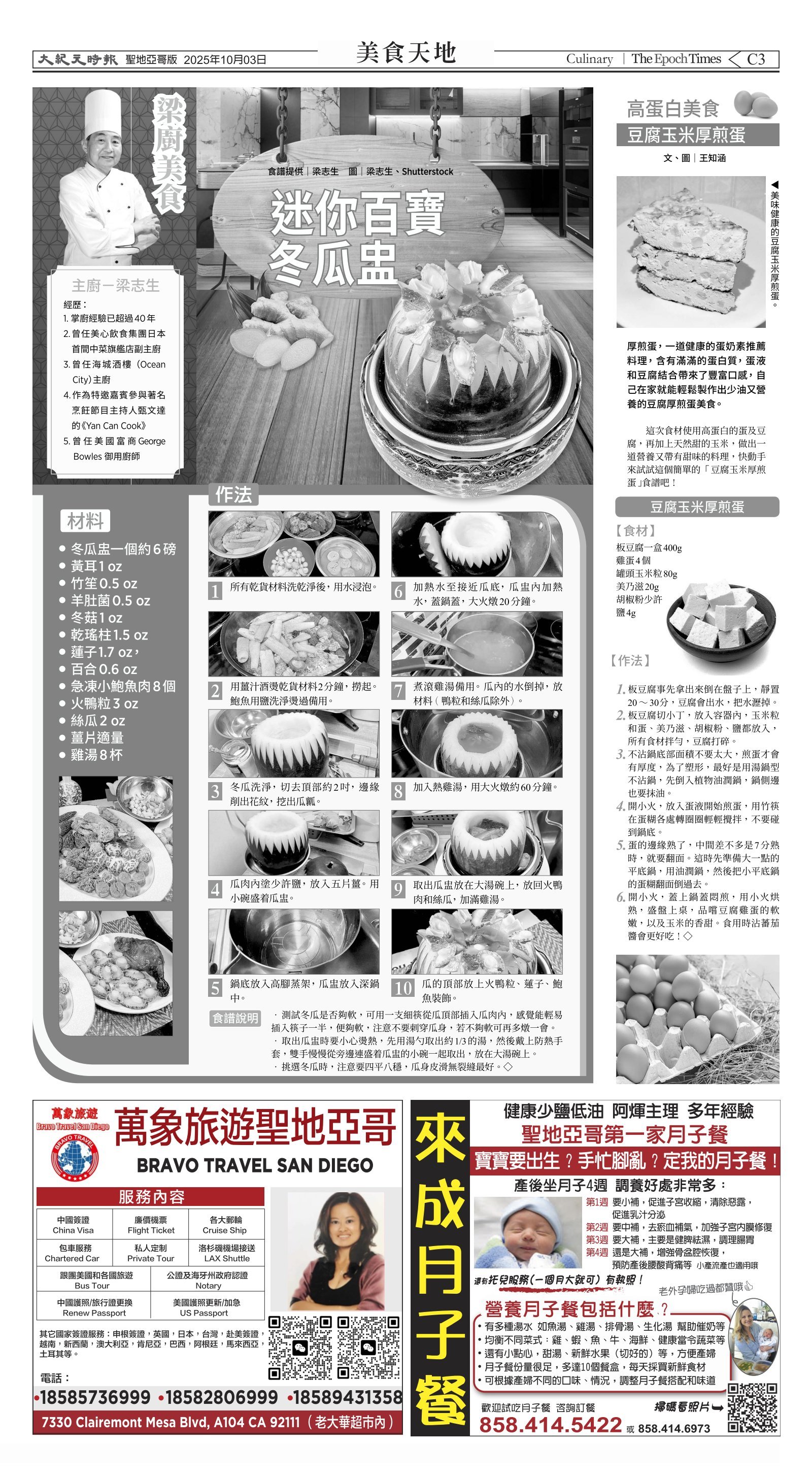 djylax_1571E_20251003_23.jpg