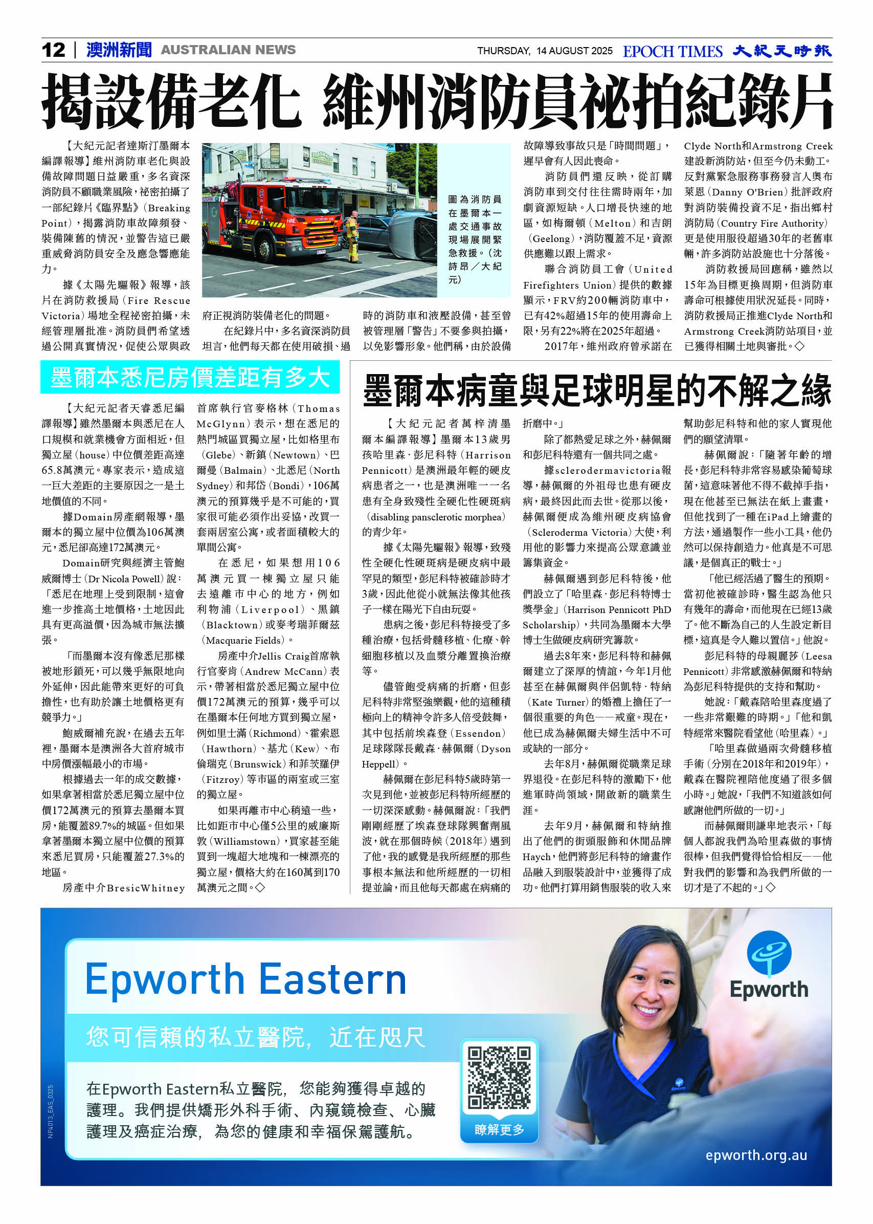 ETVE01Z01MA15Aug25012.jpg