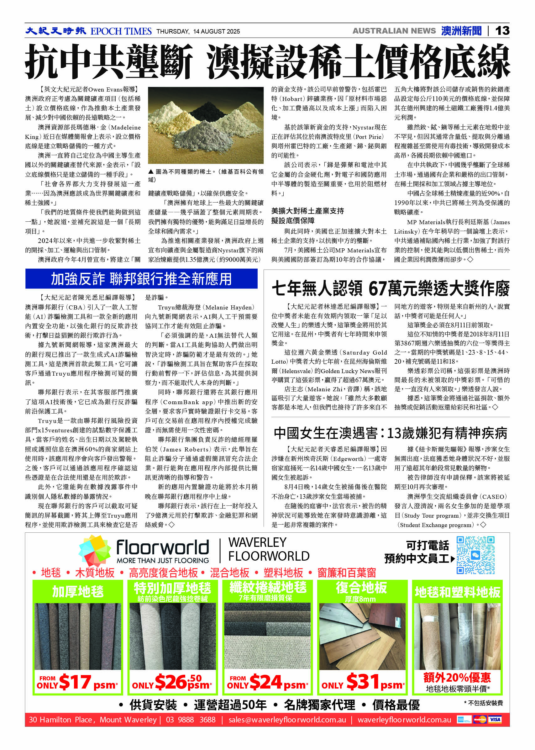 ETVE01Z01MA15Aug25013.jpg