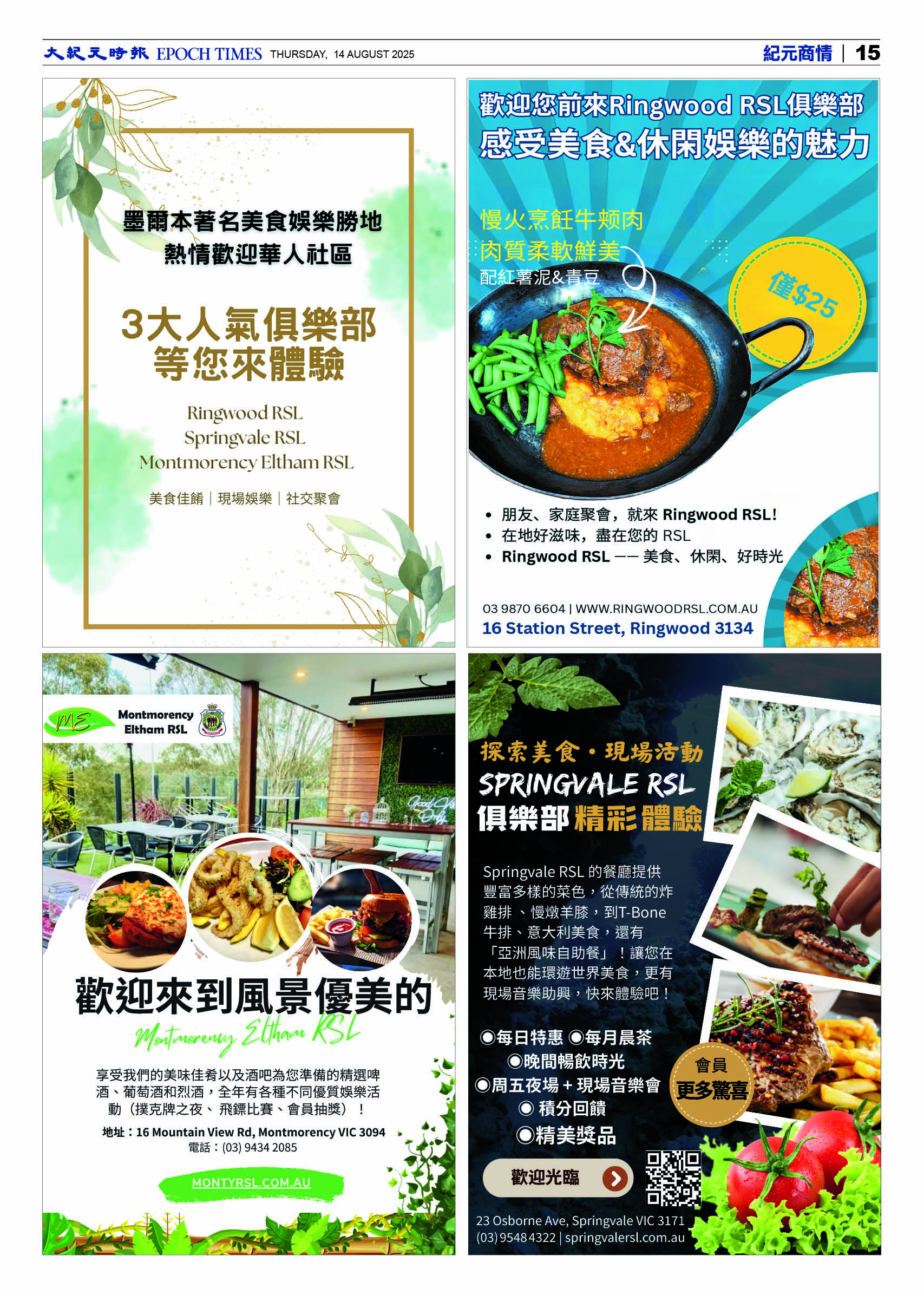 ETVE01Z01MA15Aug25015.jpg