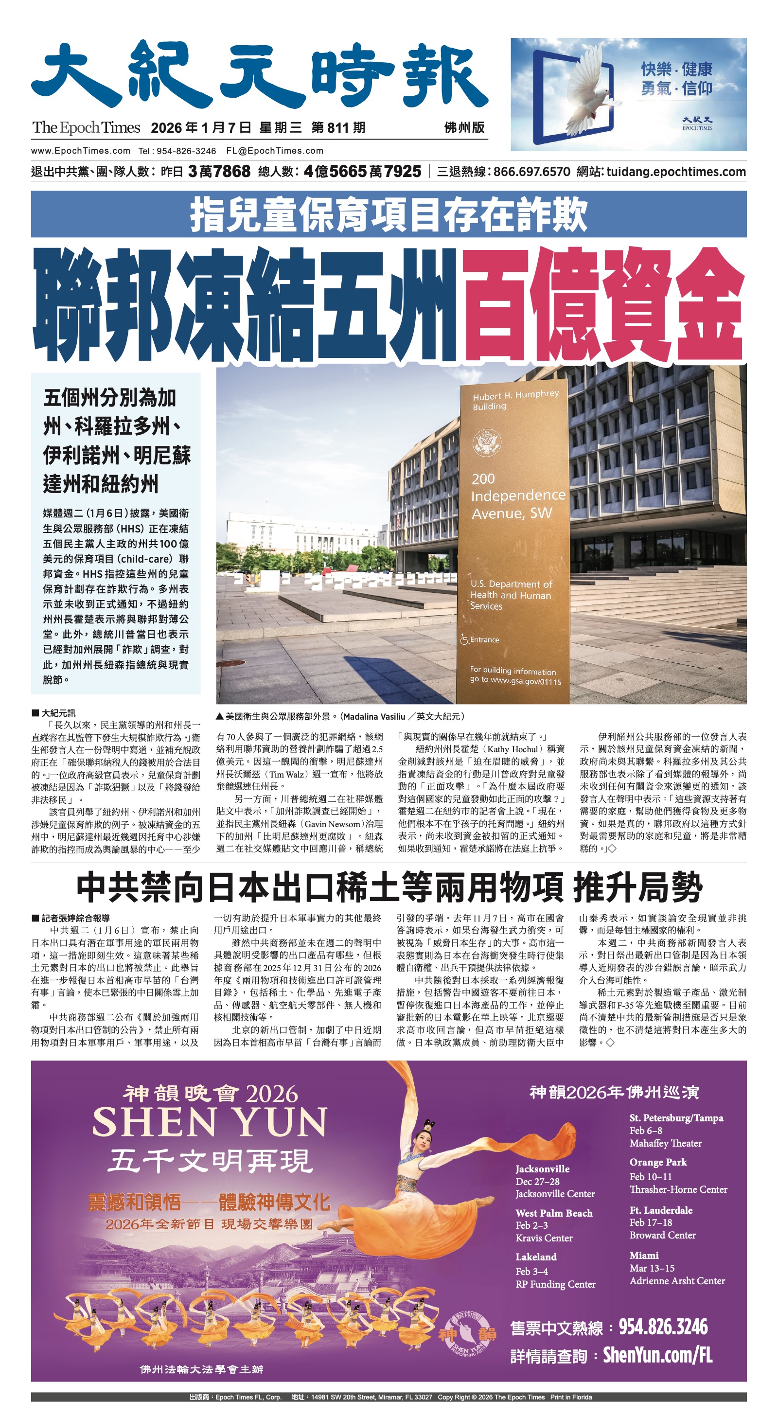 EpochTimesFL_20260107_A01.jpg