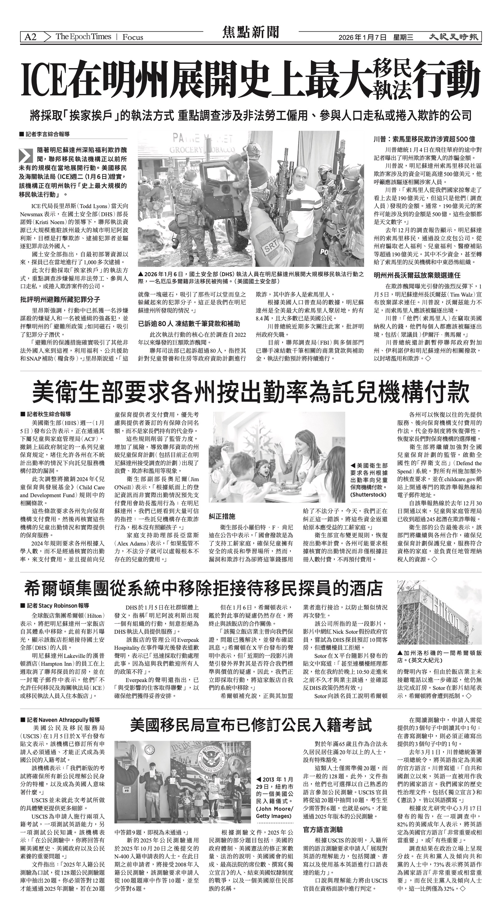 EpochTimesFL_20260107_A02.jpg