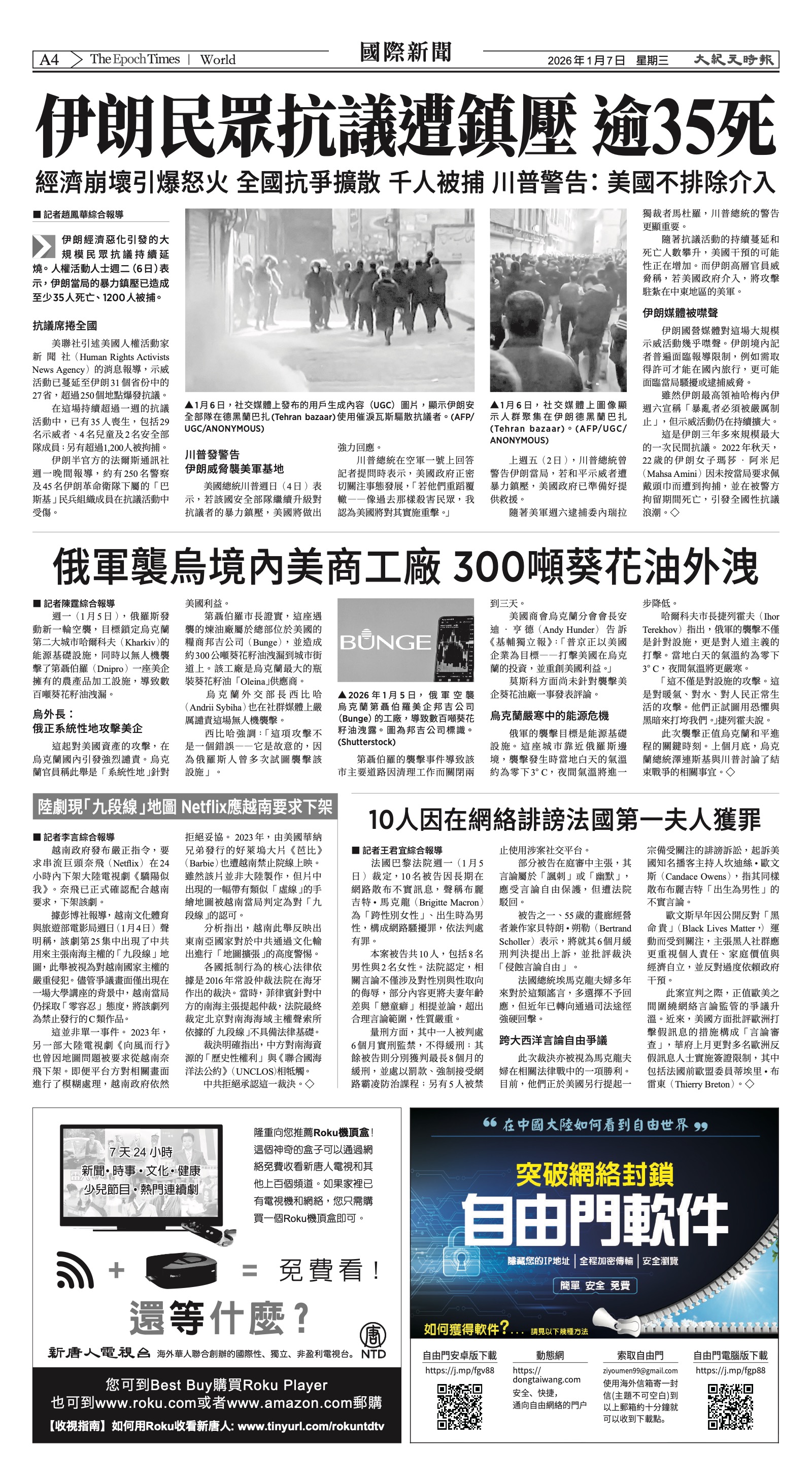 EpochTimesFL_20260107_A04.jpg