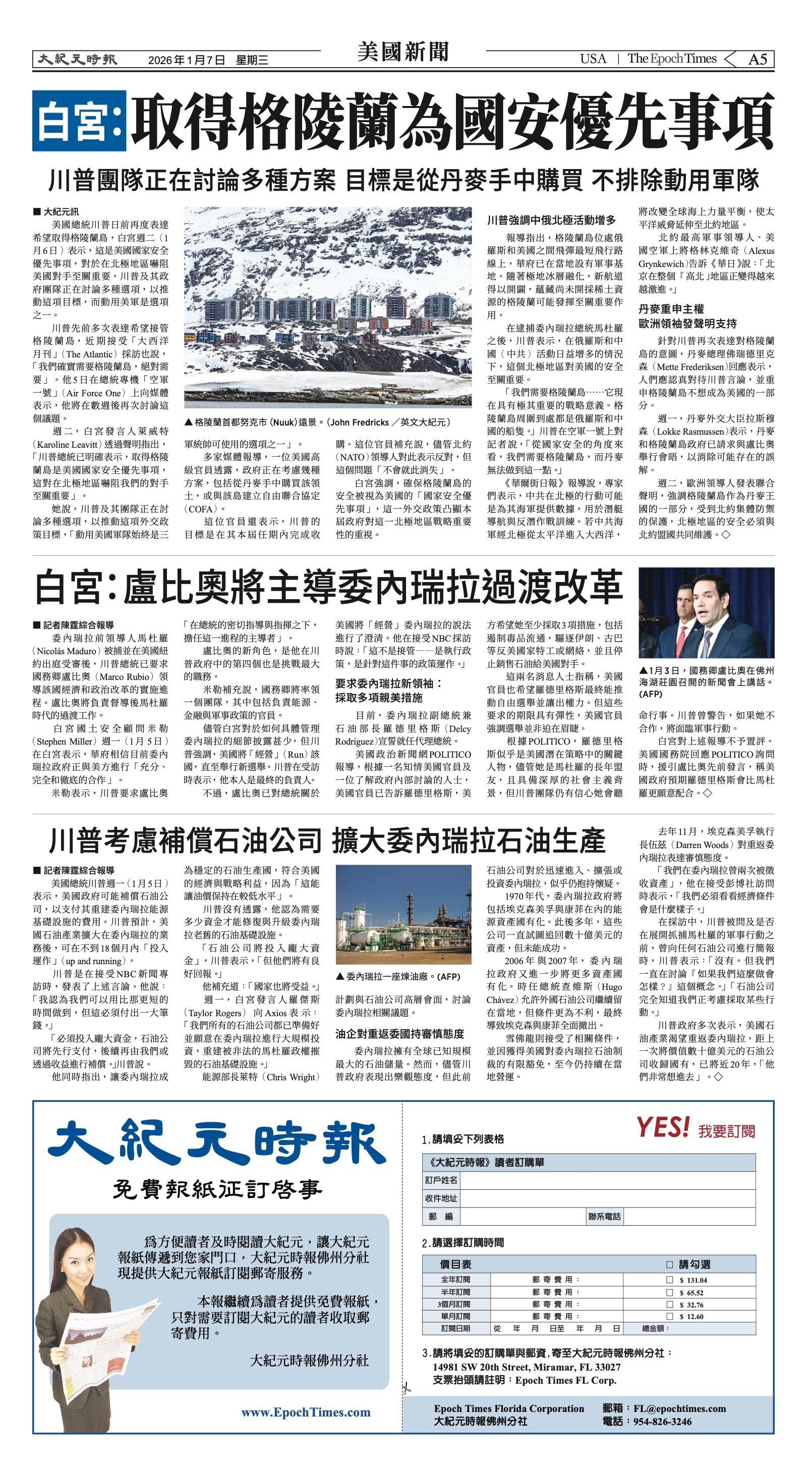 EpochTimesFL_20260107_A05.jpg