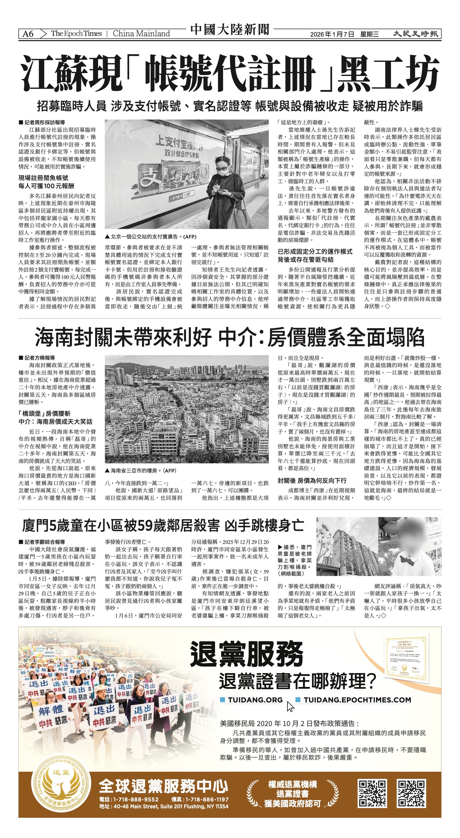 EpochTimesFL_20260107_A06.jpg