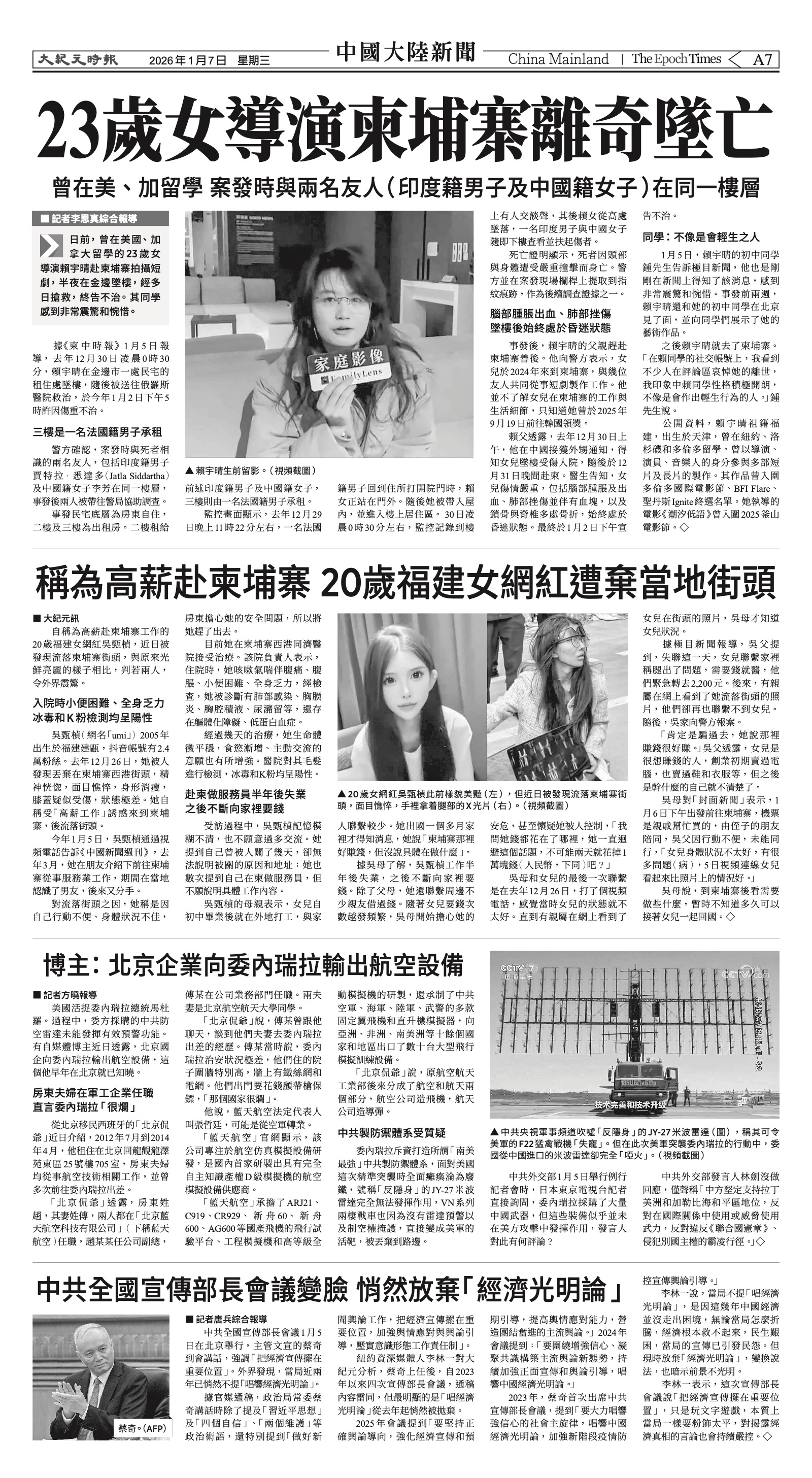 EpochTimesFL_20260107_A07.jpg