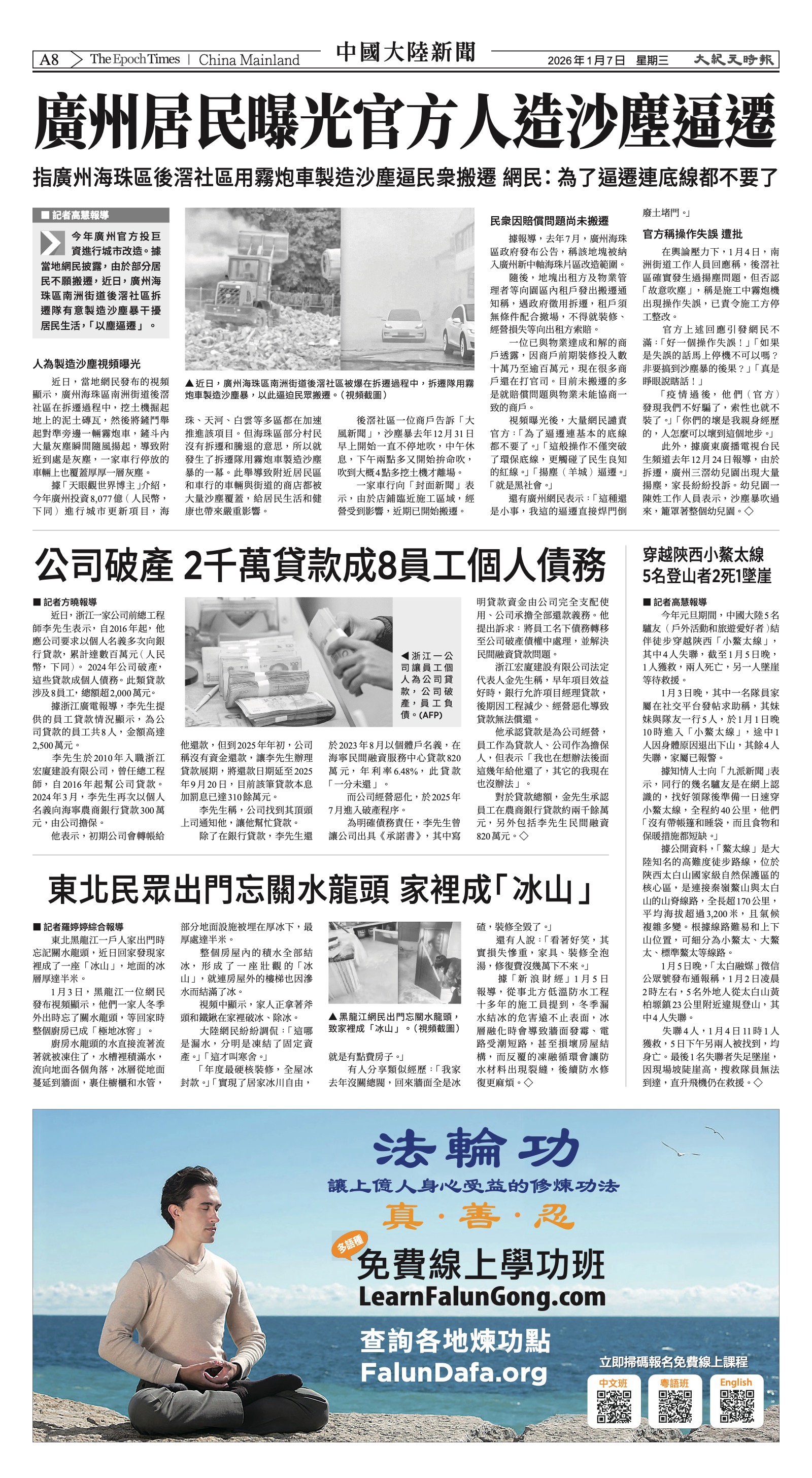 EpochTimesFL_20260107_A08.jpg