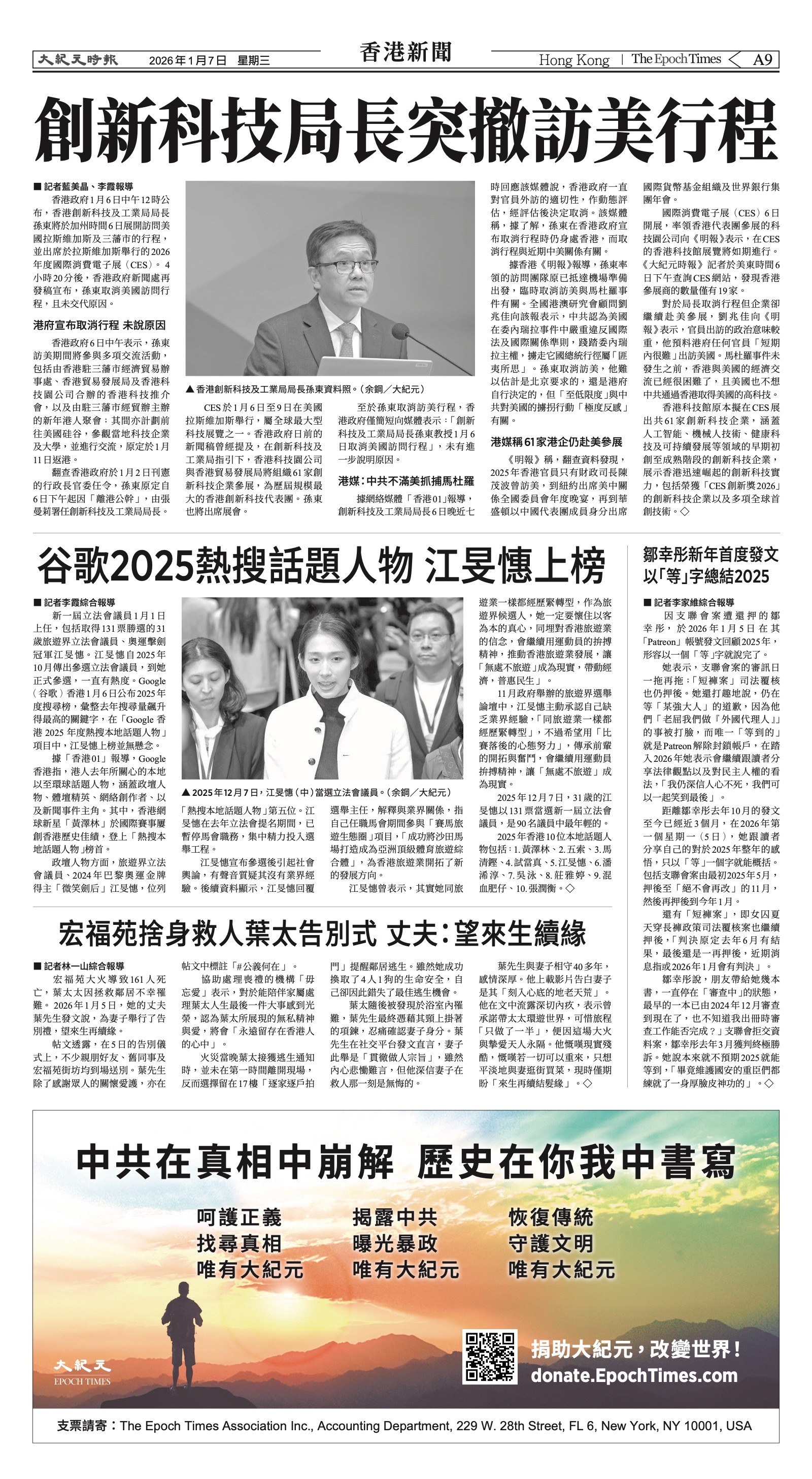 EpochTimesFL_20260107_A09.jpg