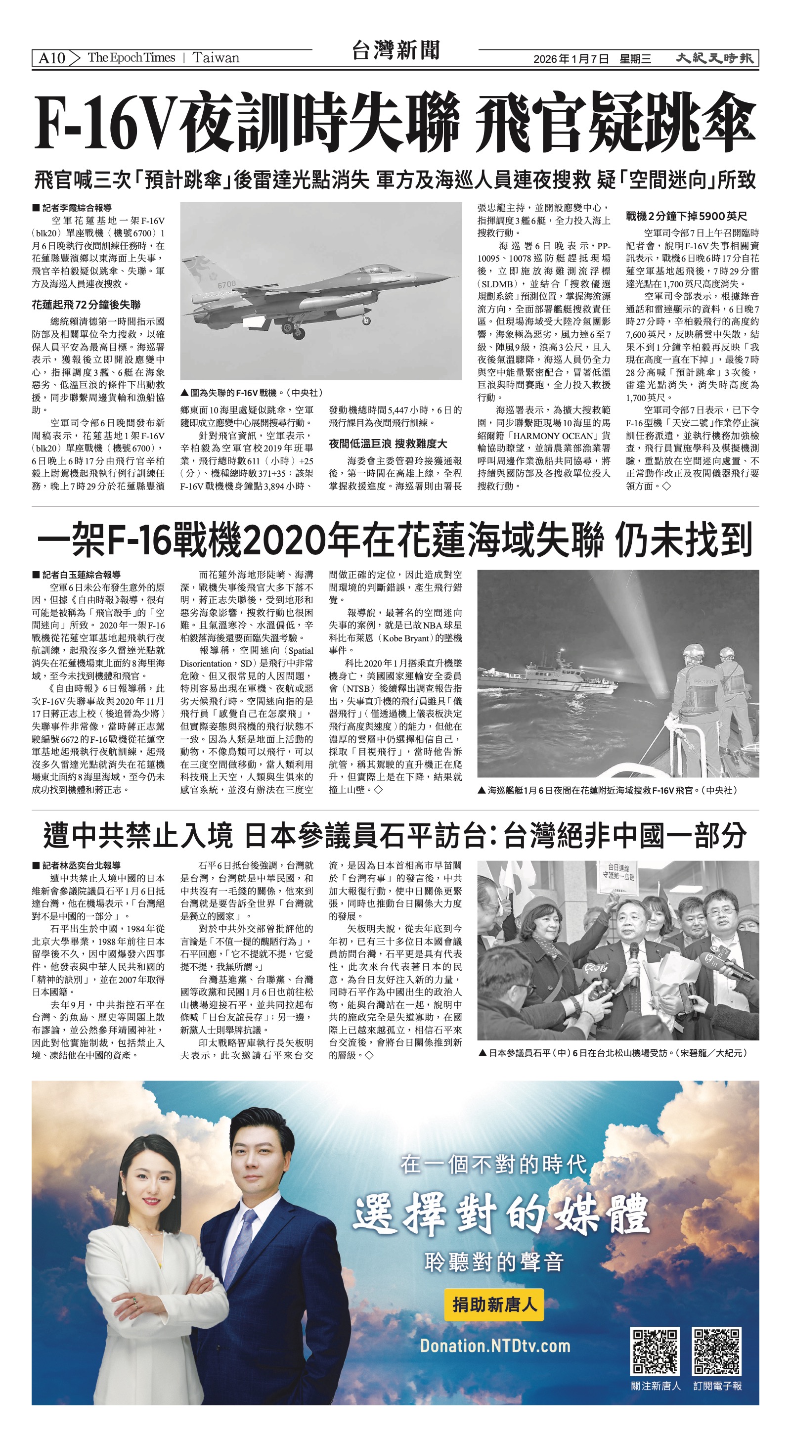 EpochTimesFL_20260107_A10.jpg