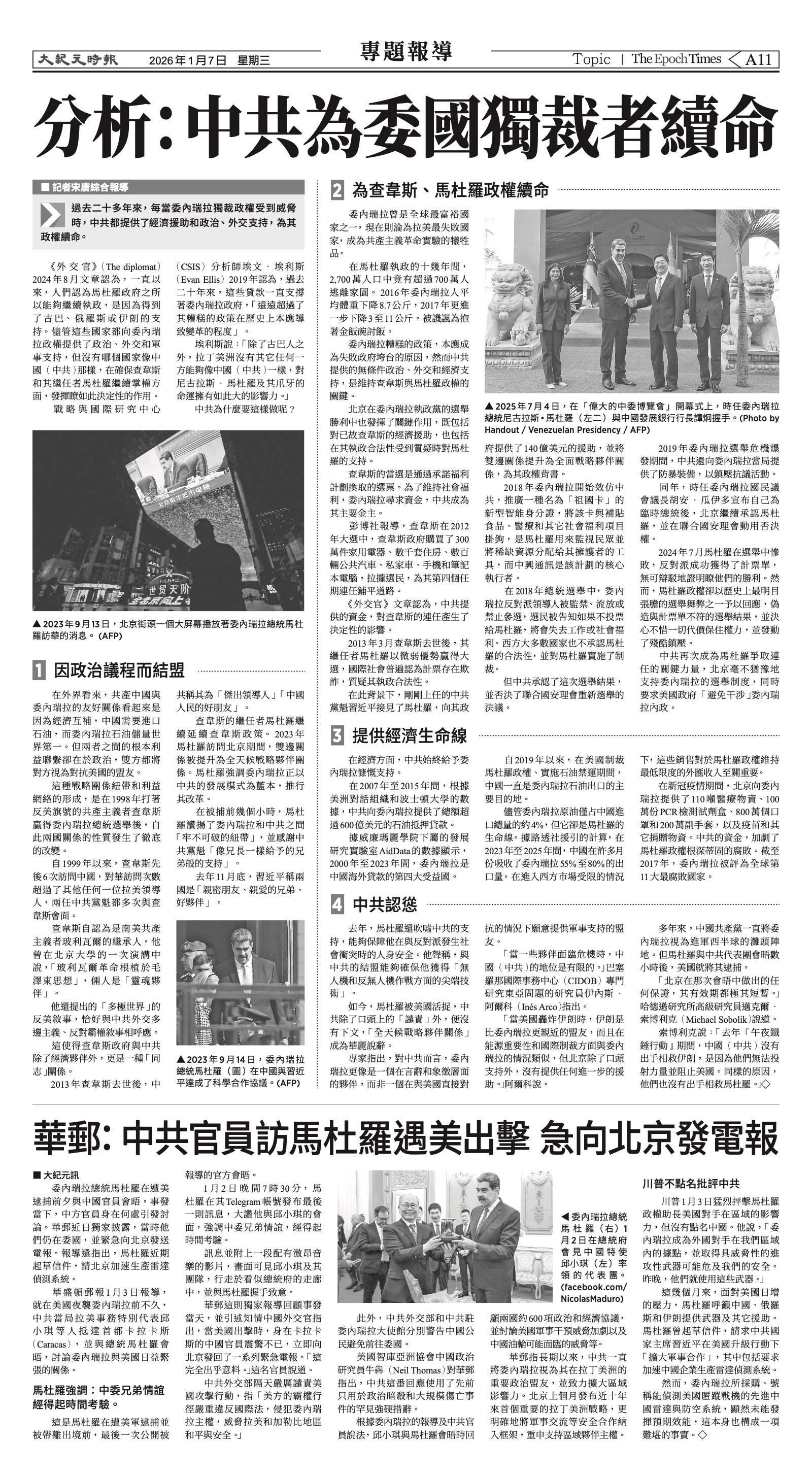 EpochTimesFL_20260107_A11.jpg