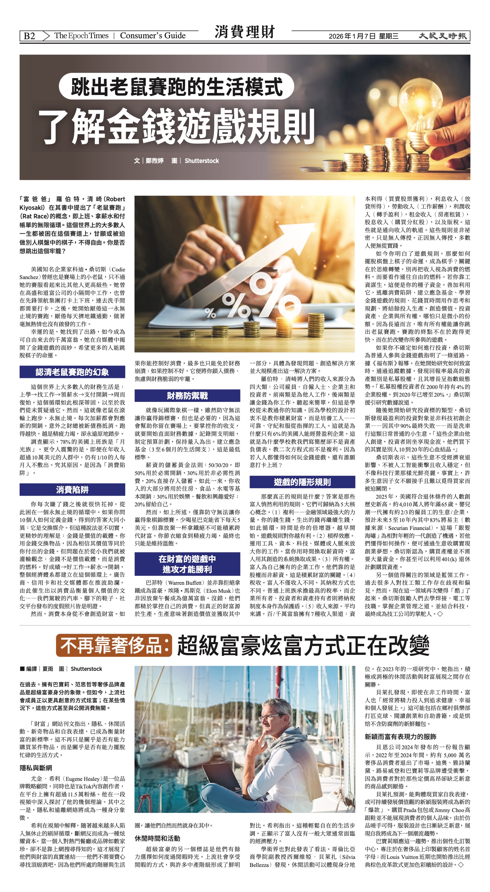 EpochTimesFL_20260107_B02.jpg