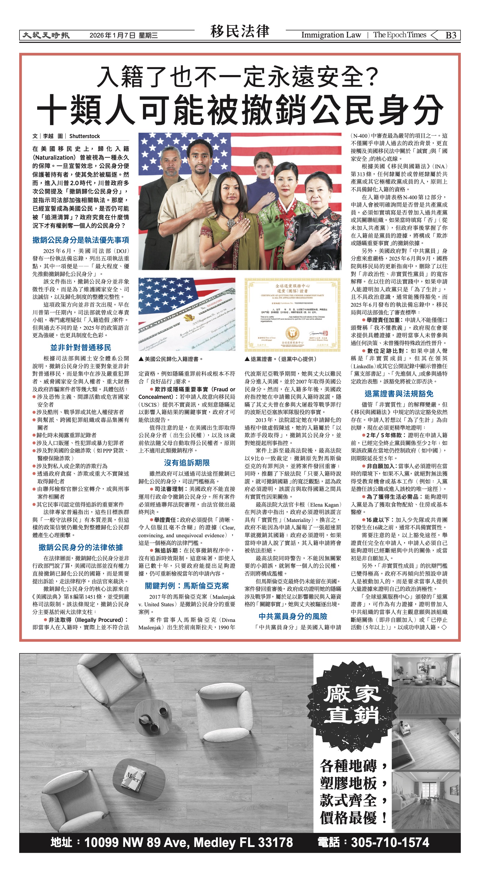 EpochTimesFL_20260107_B03.jpg