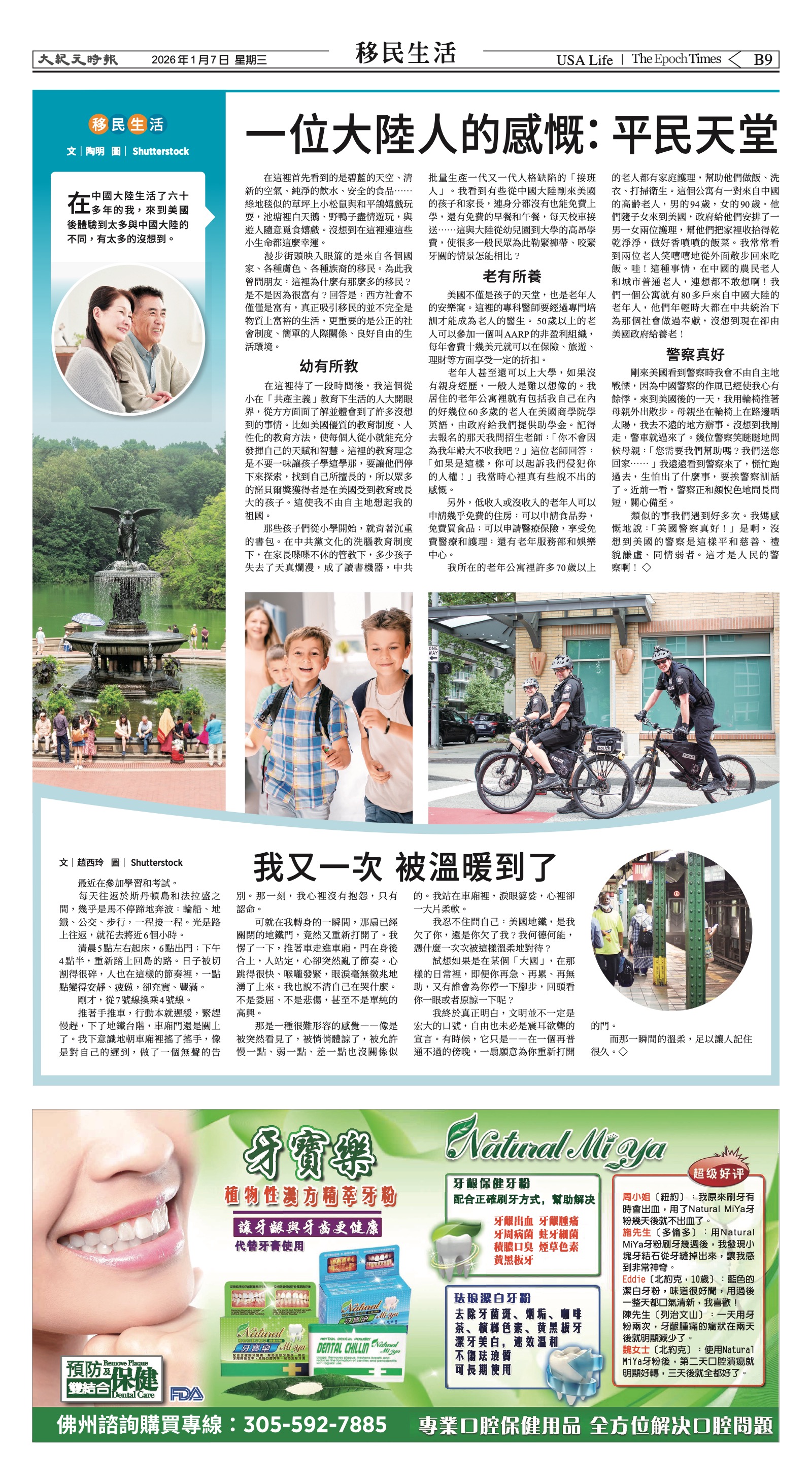 EpochTimesFL_20260107_B09.jpg
