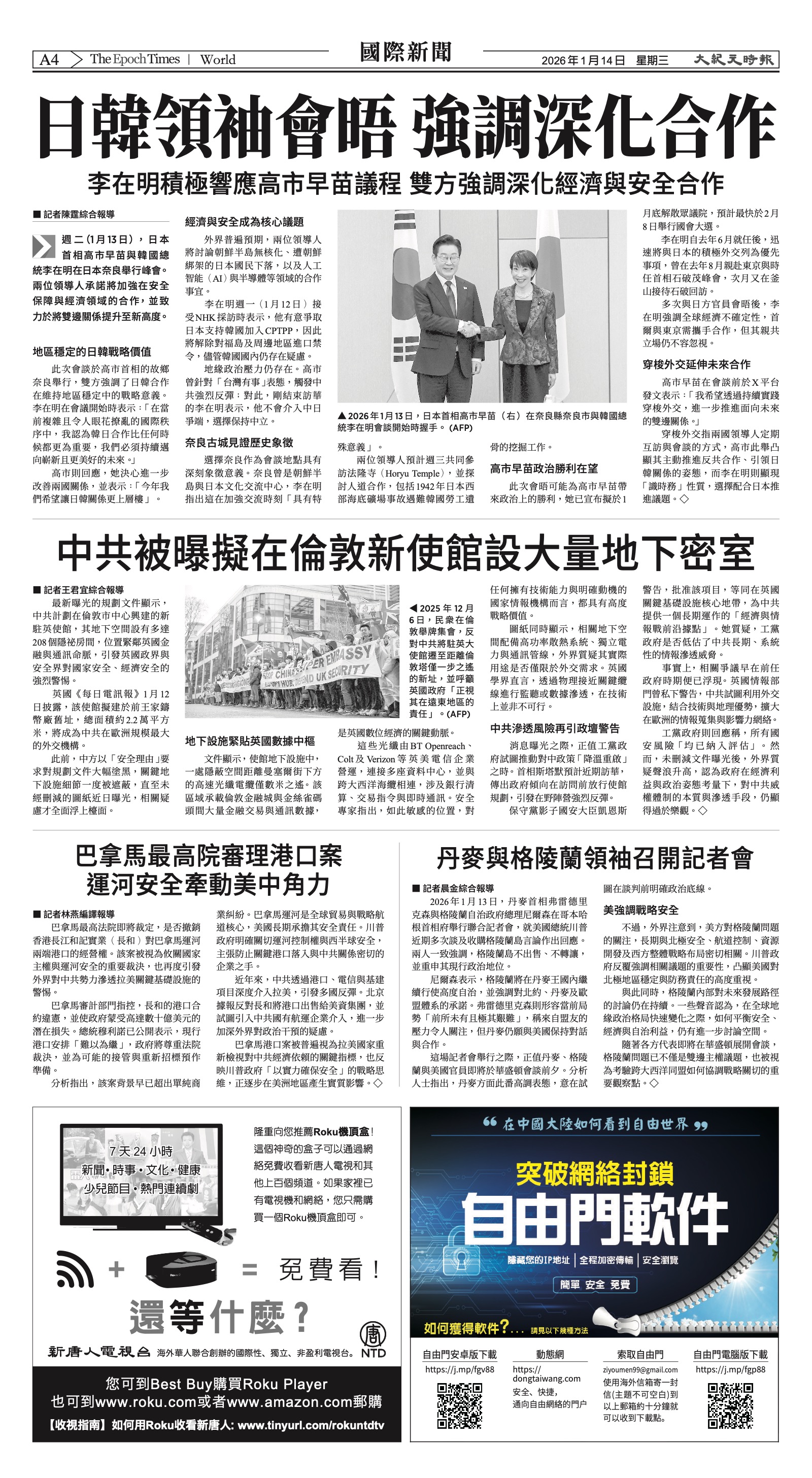 EpochTimesFL_20260114_A04.jpg