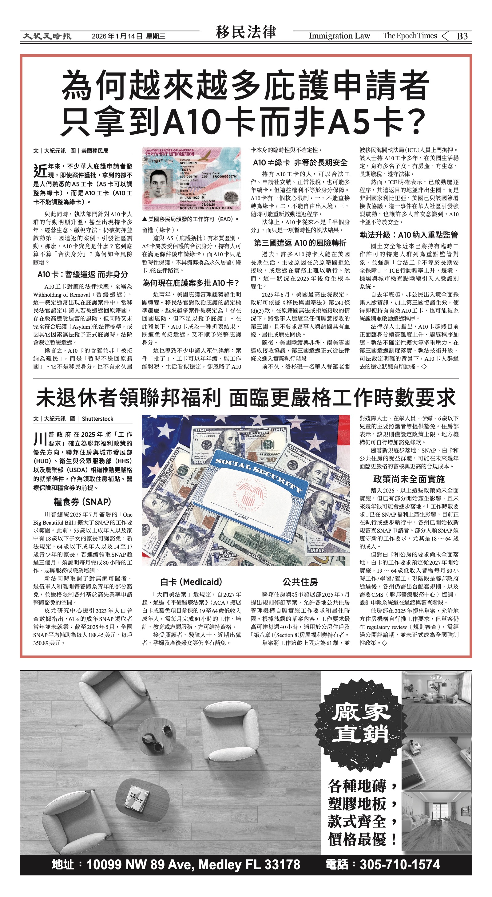 EpochTimesFL_20260114_B03.jpg