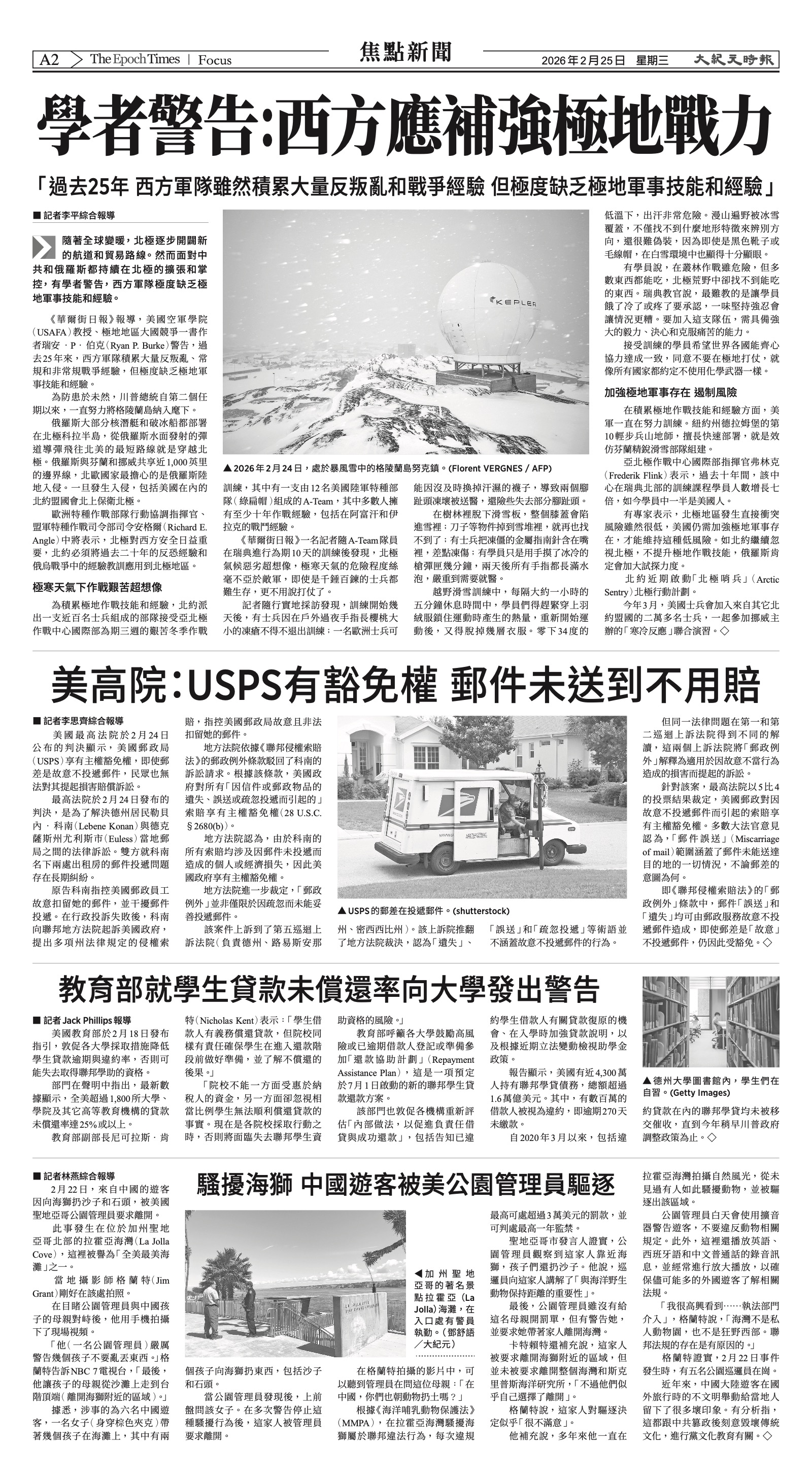 EpochTimesFL_20260225_A02.jpg