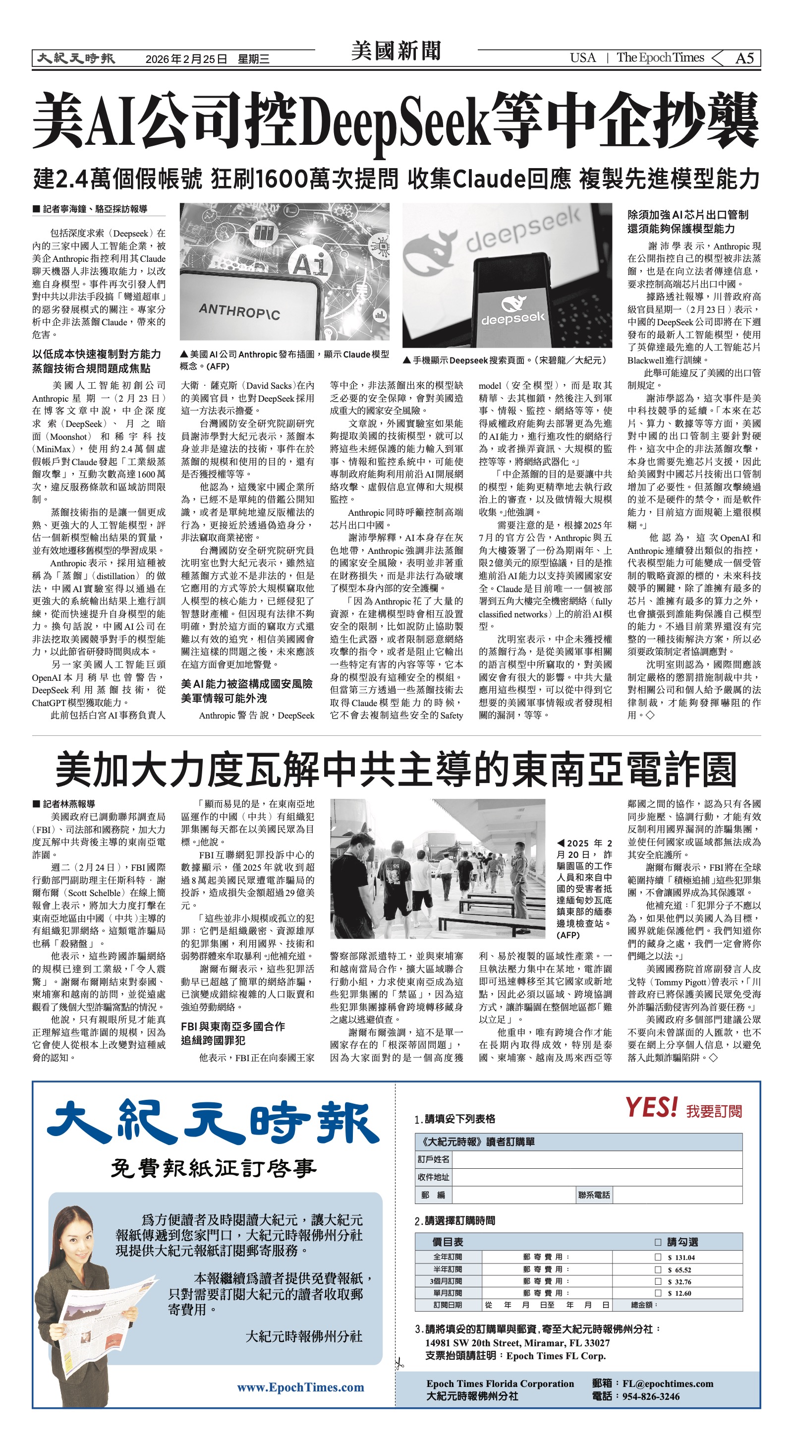 EpochTimesFL_20260225_A05.jpg