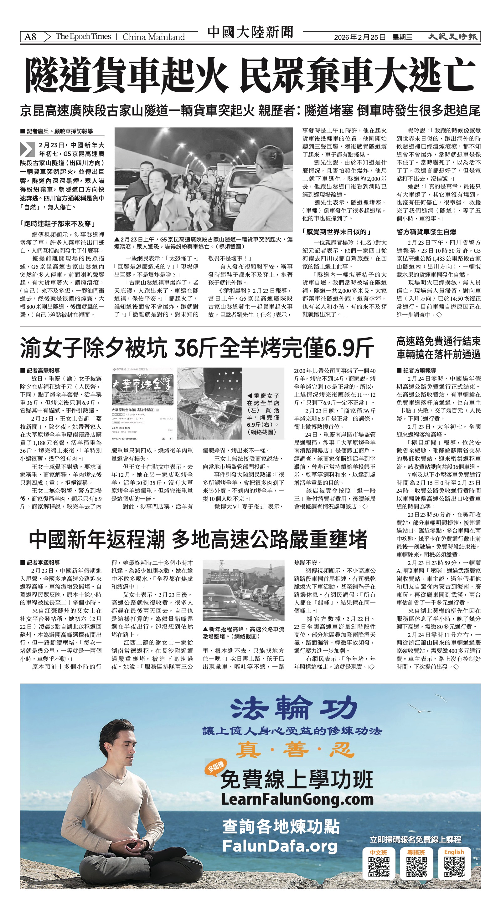 EpochTimesFL_20260225_A08.jpg