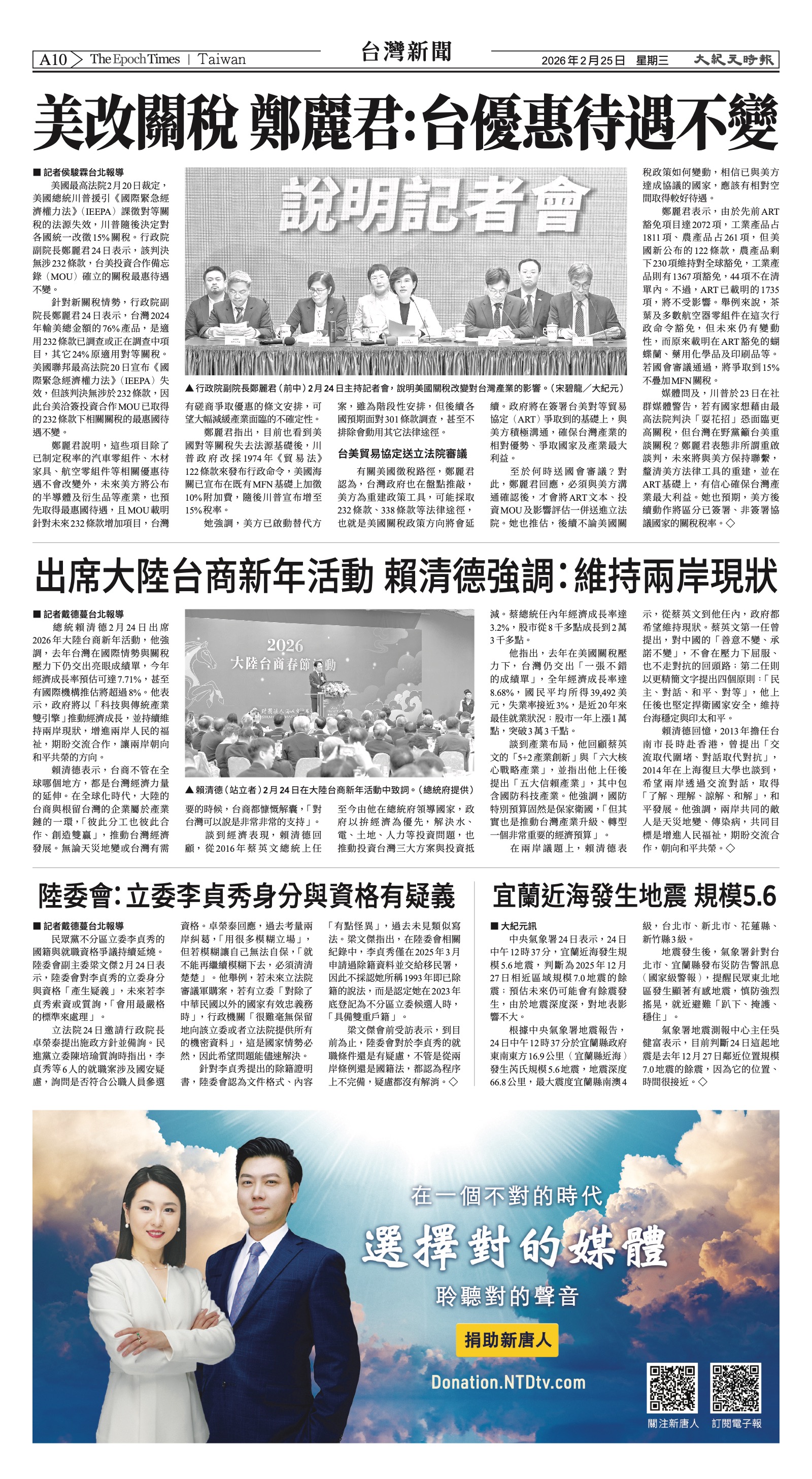 EpochTimesFL_20260225_A10.jpg