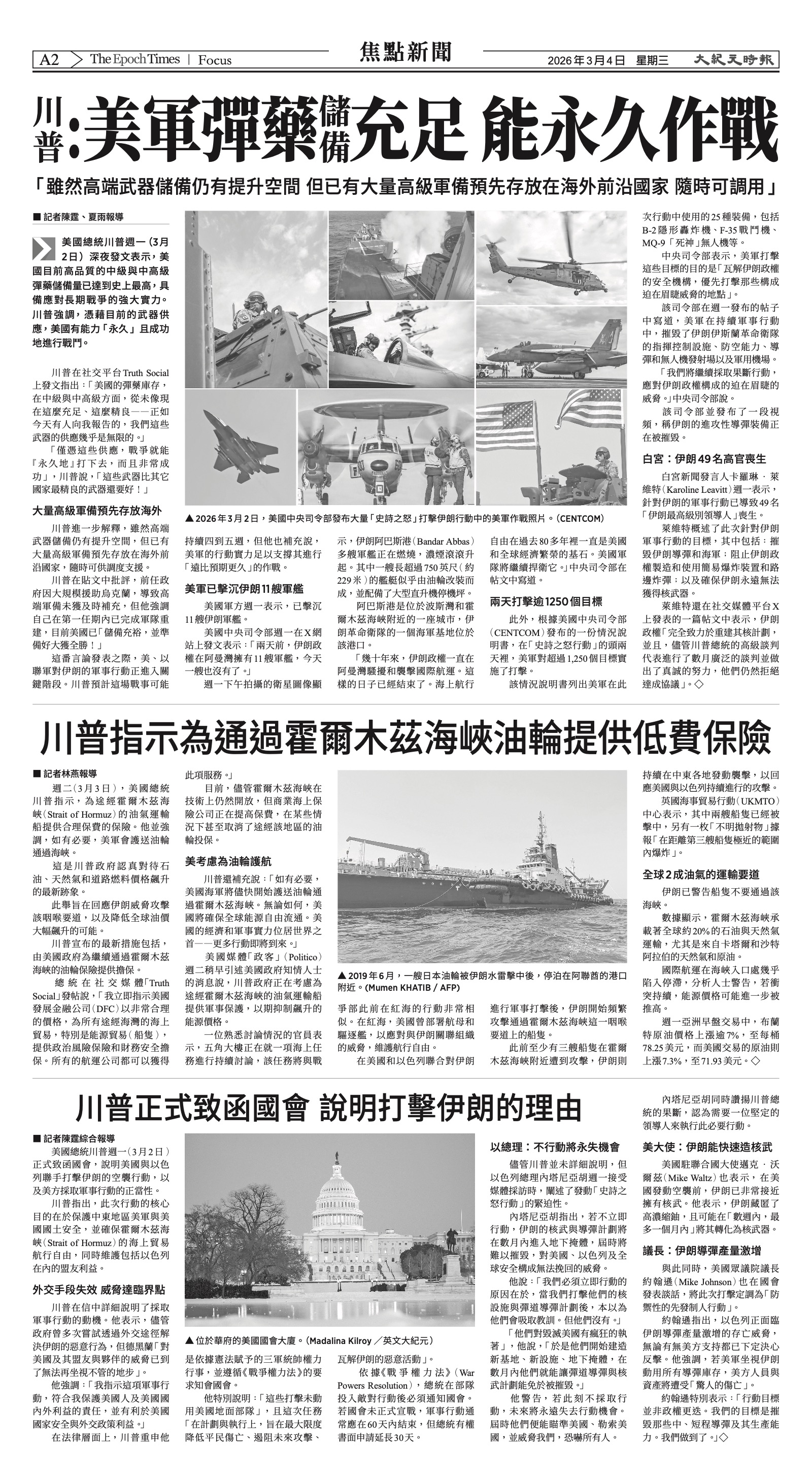 EpochTimesFL_20260304_A02.jpg