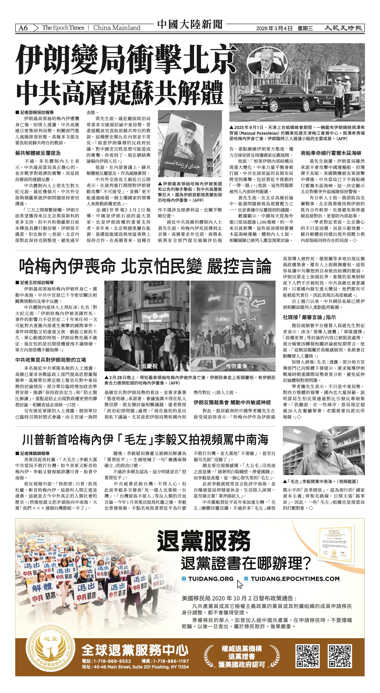 EpochTimesFL_20260304_A06.jpg