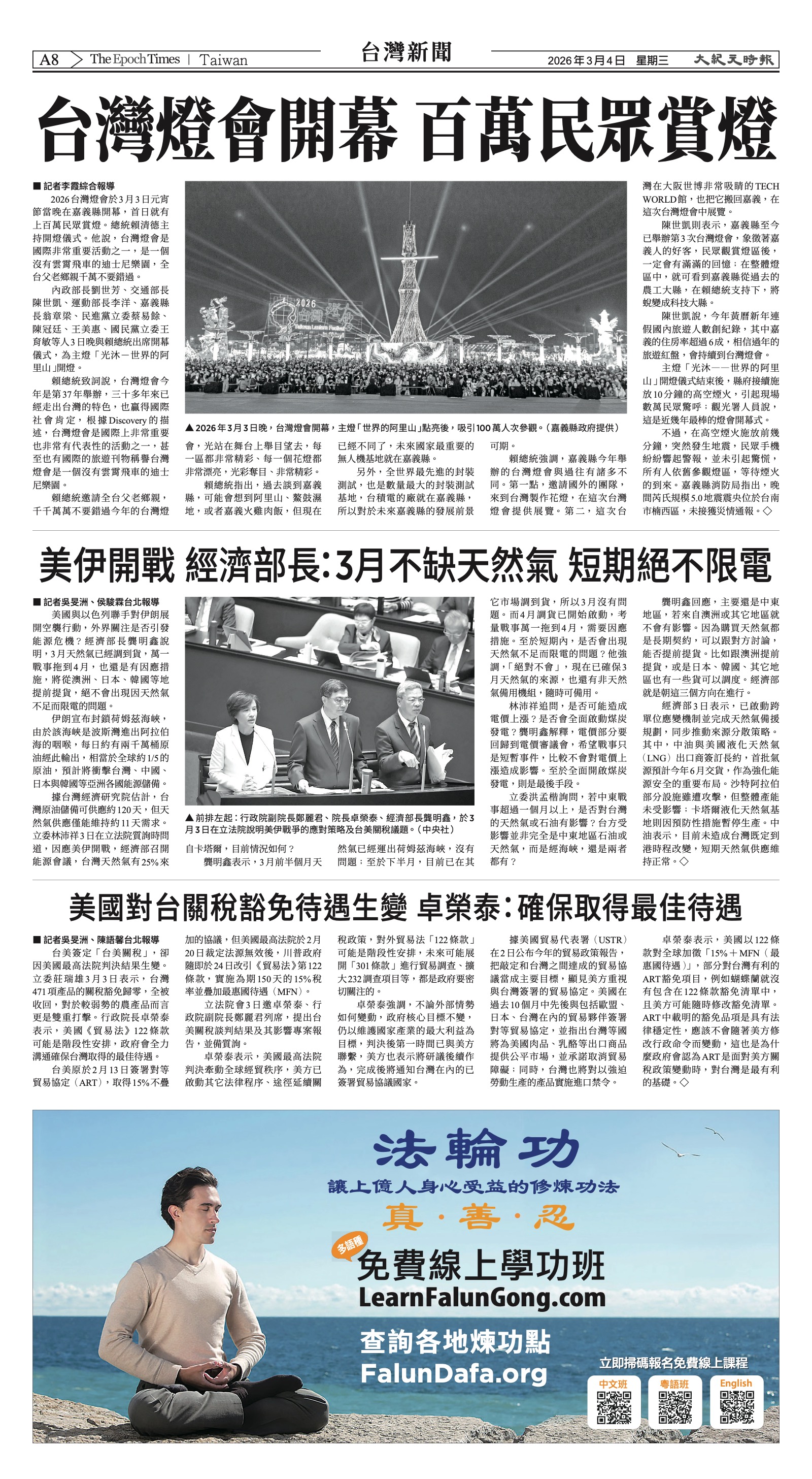 EpochTimesFL_20260304_A08.jpg