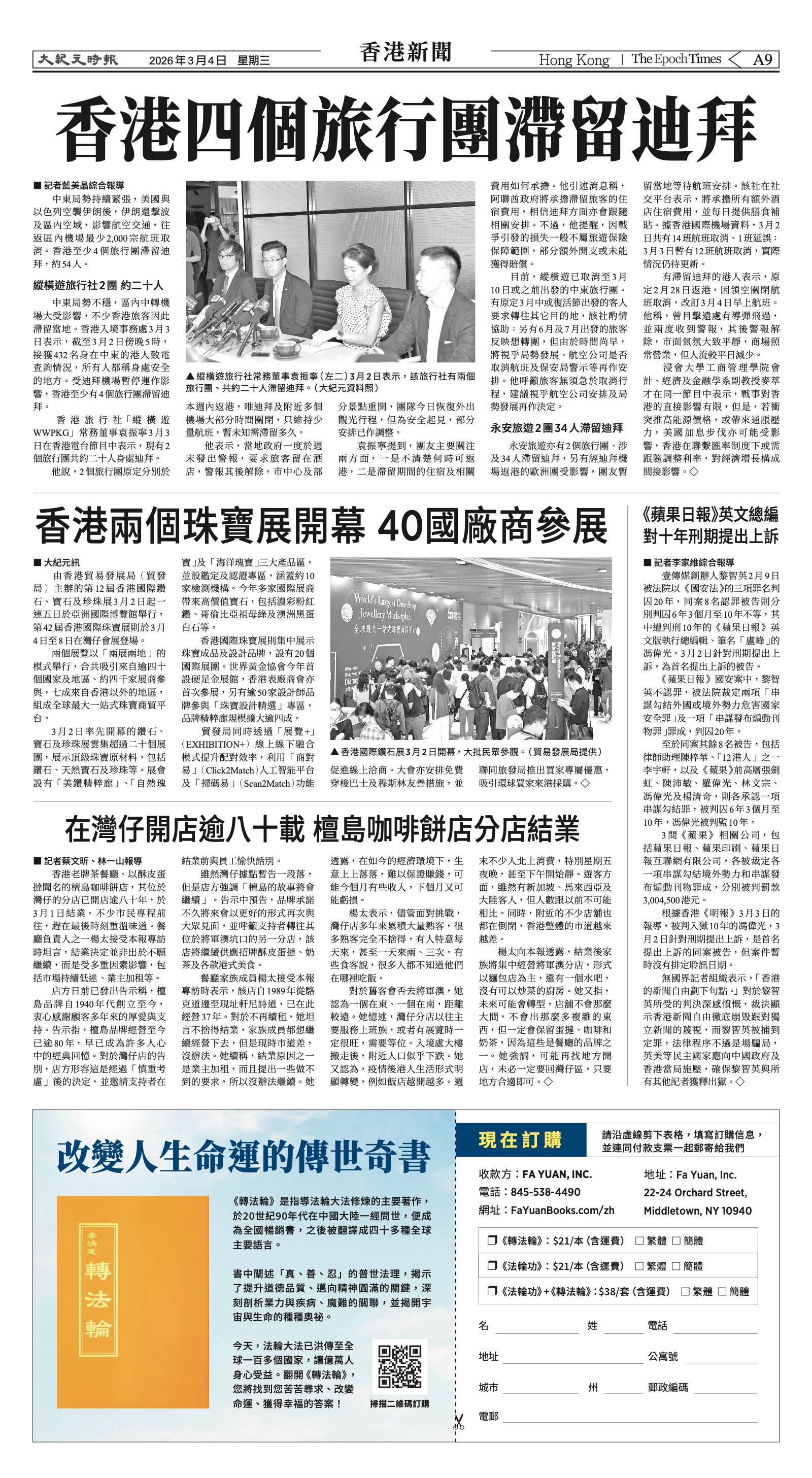 EpochTimesFL_20260304_A09.jpg