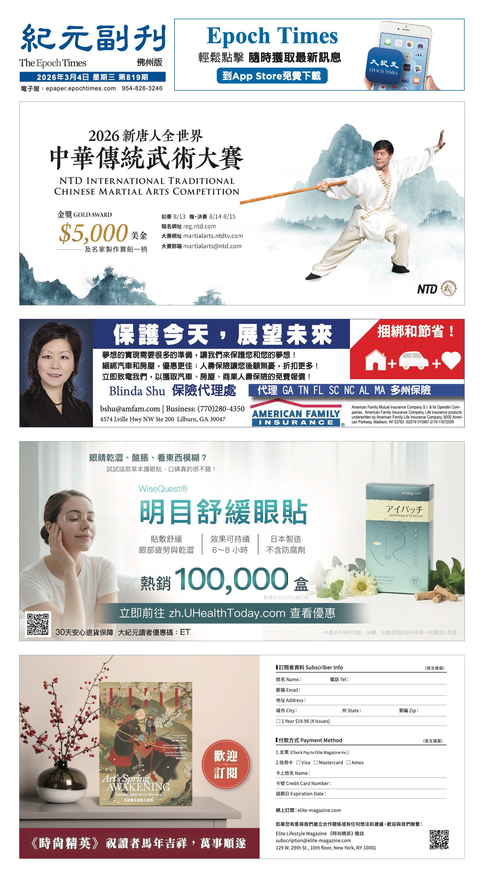 EpochTimesFL_20260304_B01.jpg