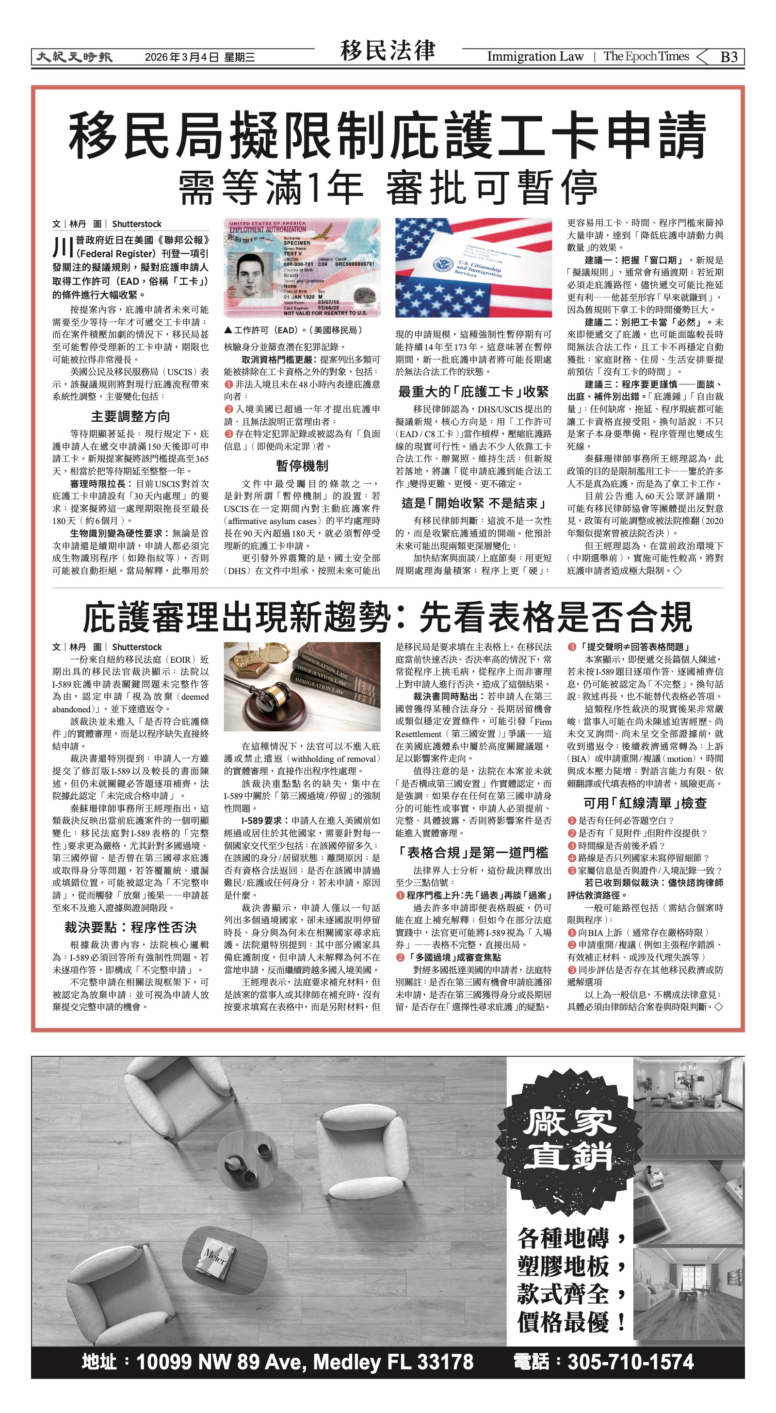 EpochTimesFL_20260304_B03.jpg