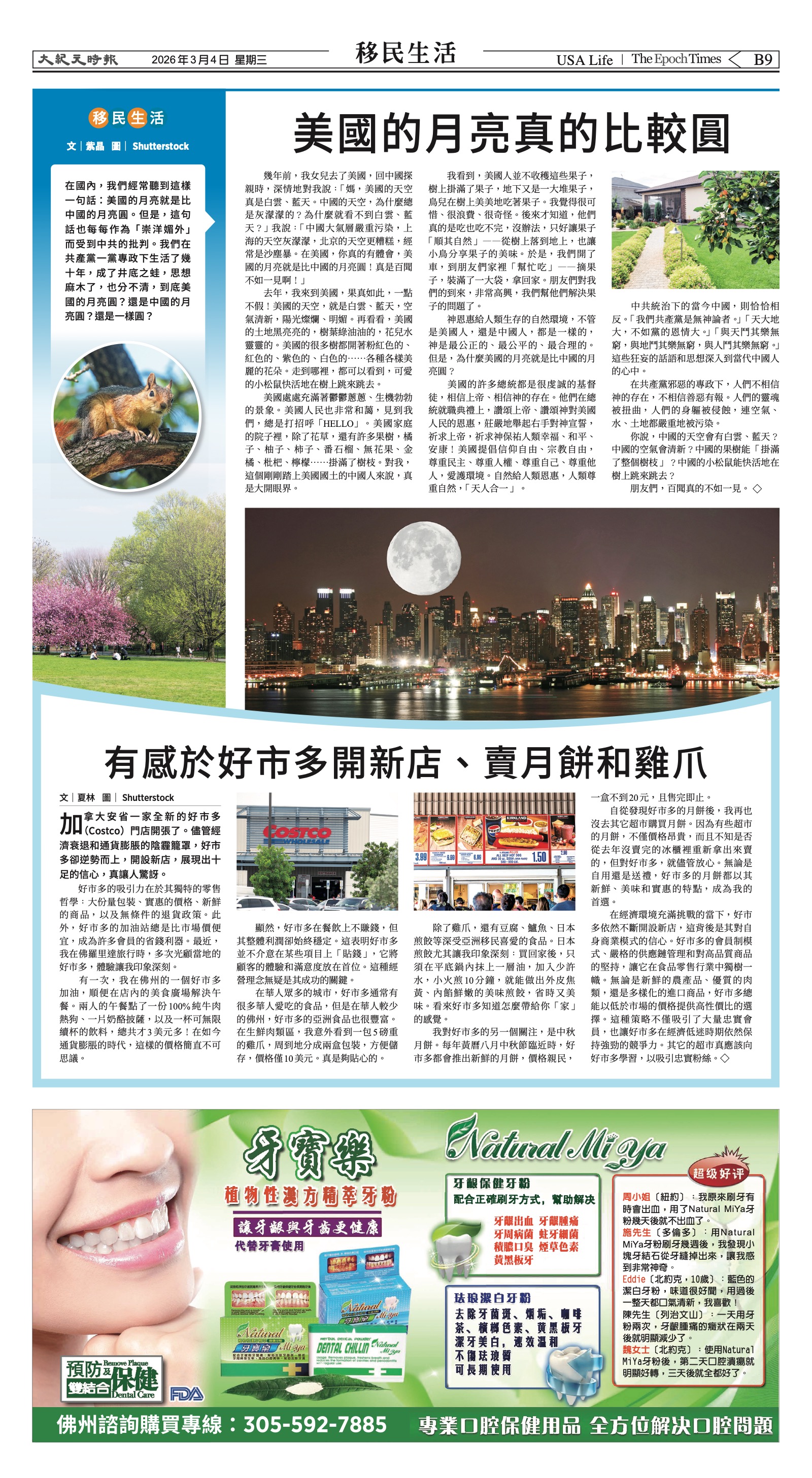 EpochTimesFL_20260304_B09.jpg