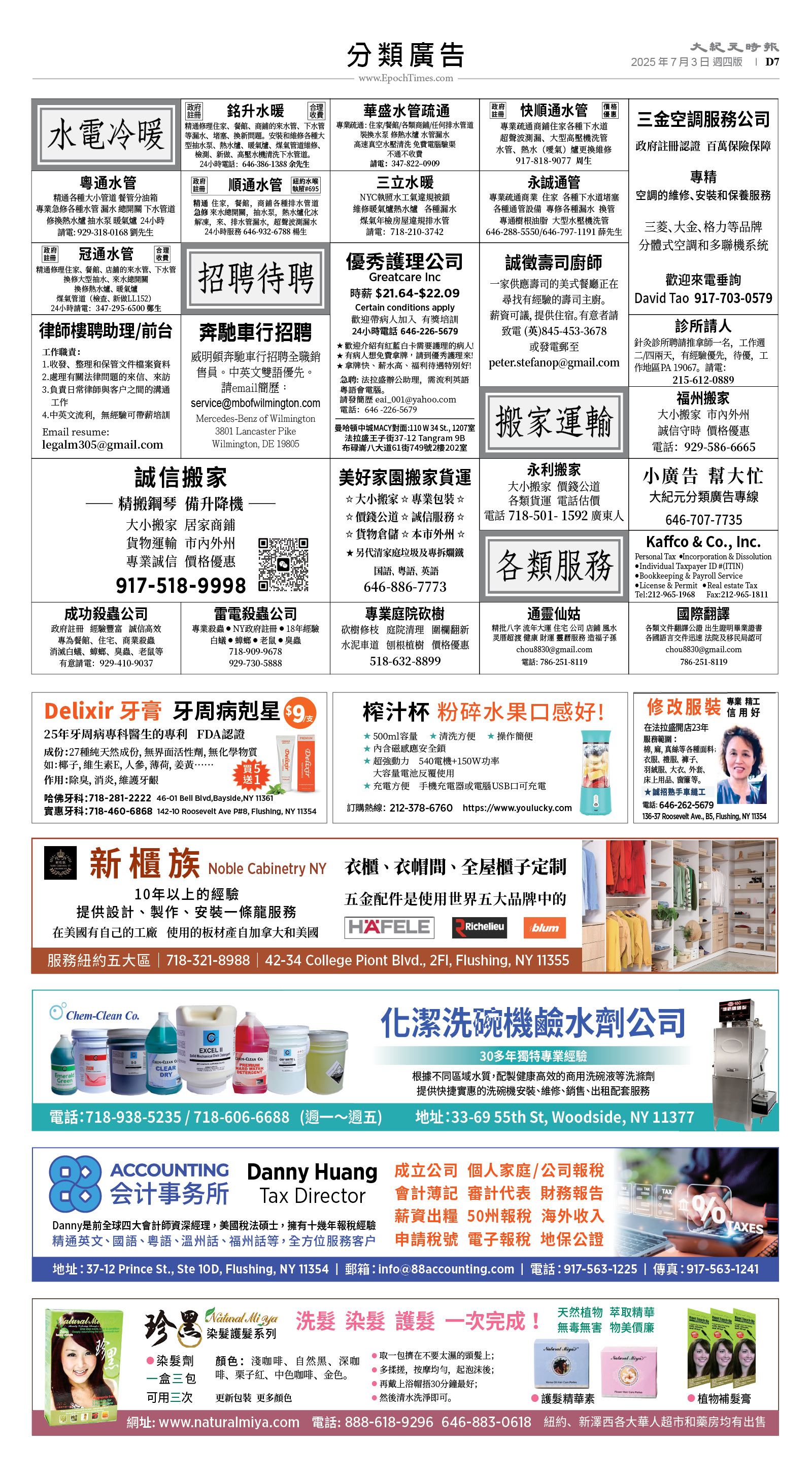 usEast_1558D_D07_CMYK.jpg